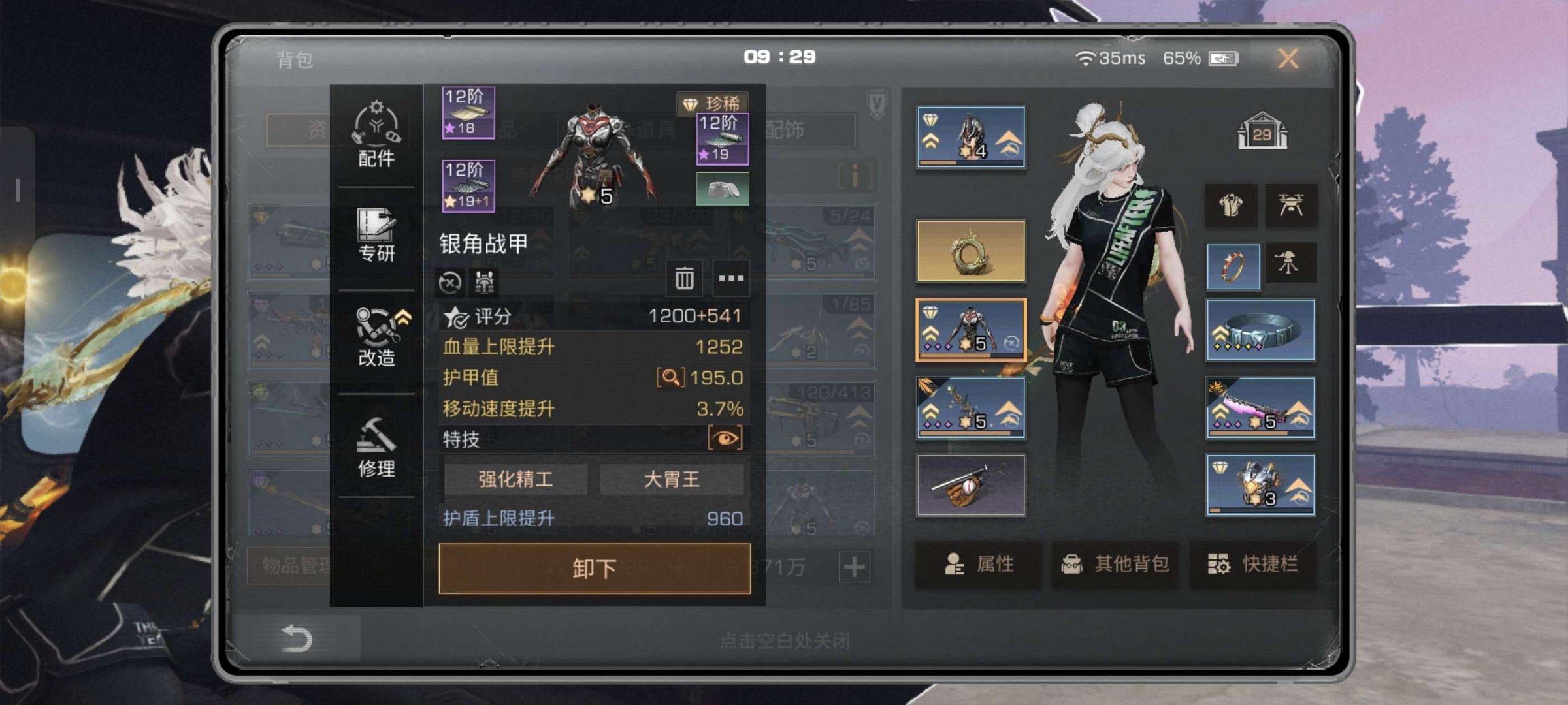 角色所在区服: 南希市 账号类型: 手机账...