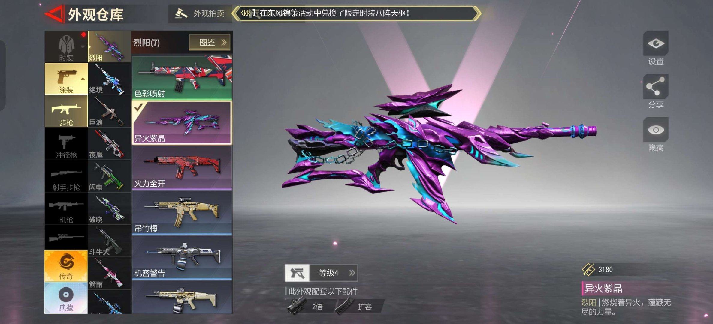 换绑冷却: 有冷却 网易支付状态: 不可注...