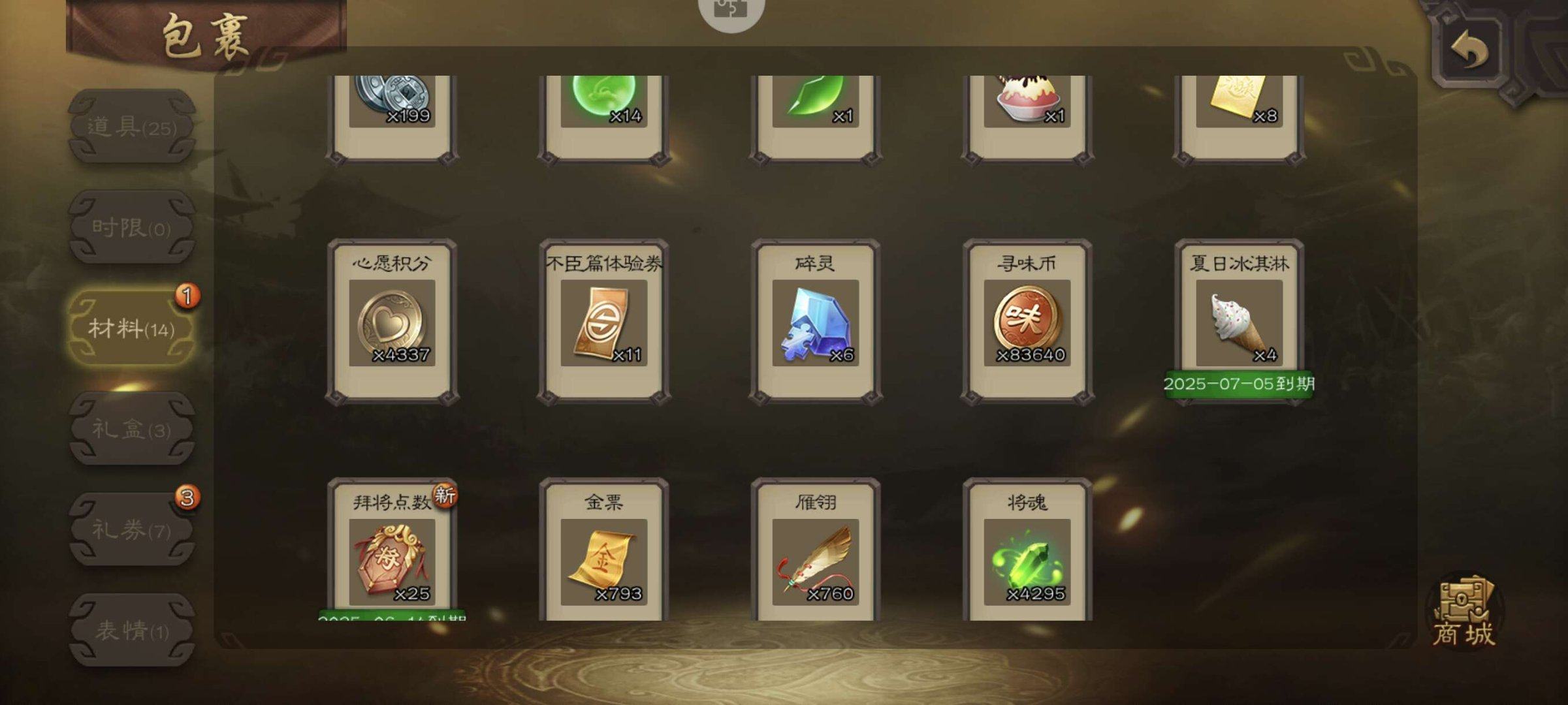 官阶: 骠骑将军 神将: 神赵云,神周瑜,...