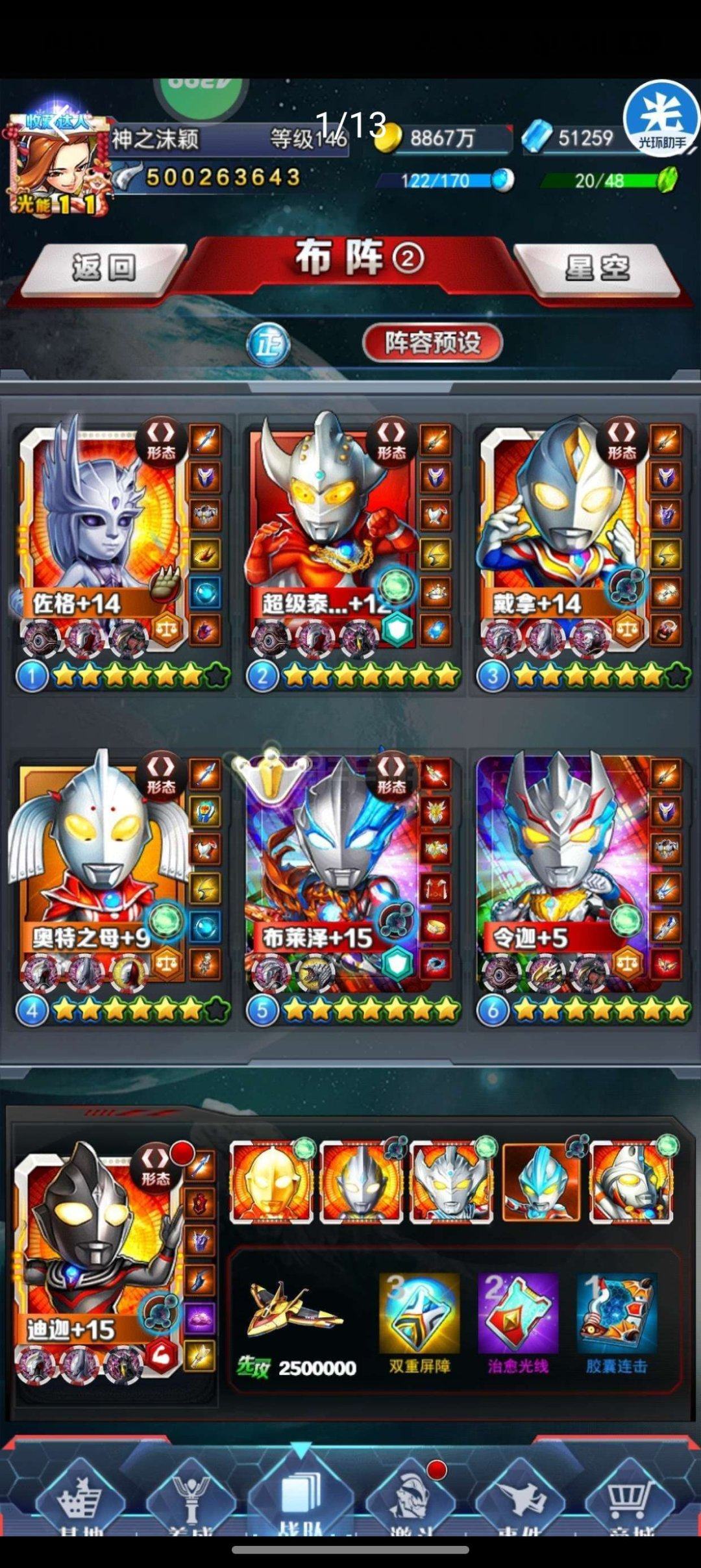 亮点: 4红便，毕业布莱泽，还有四个令迦和...