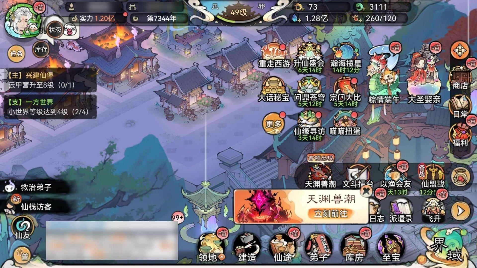 角色所在区服: 星嘉帐号 亮点: 【49级...