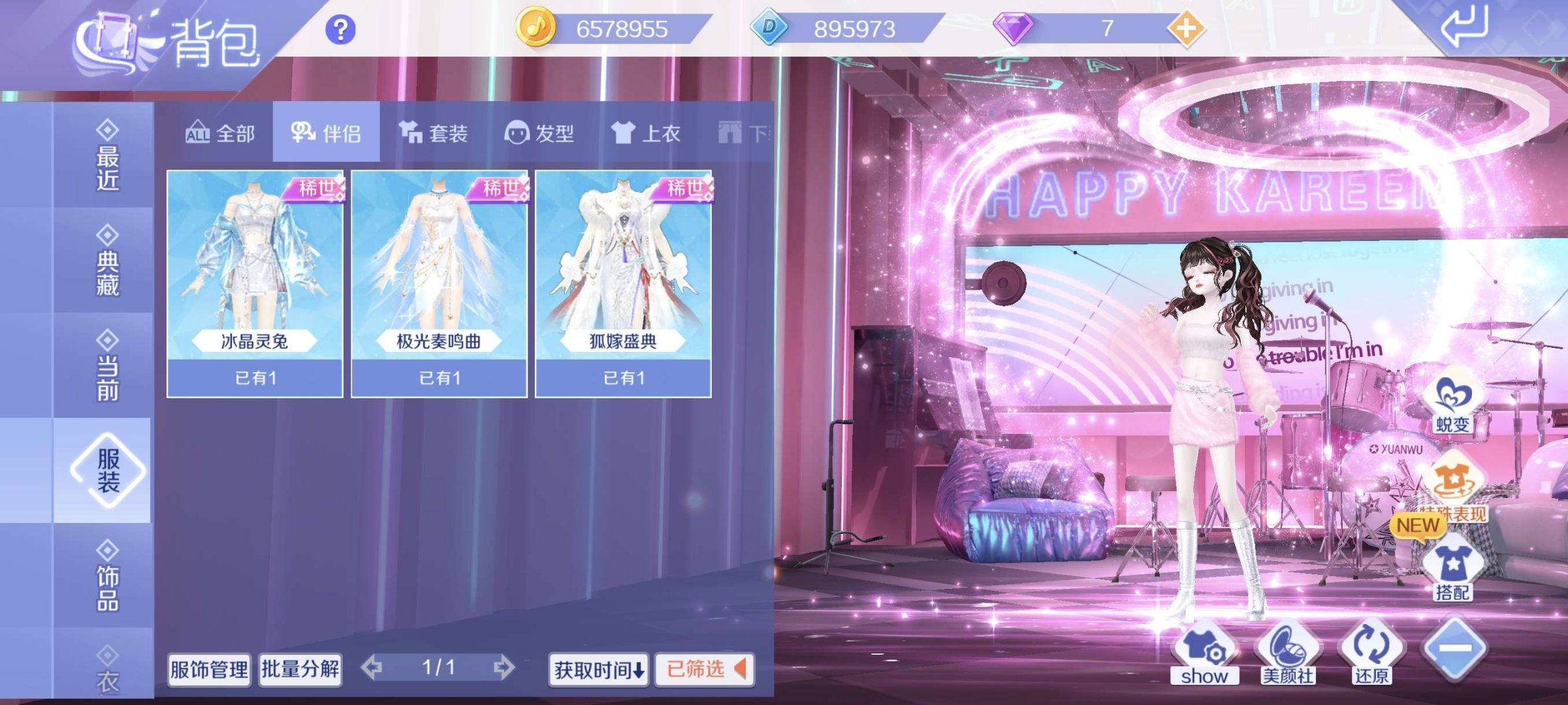 亮点: v10 3稀世超凡白皮 穿搭号 白菜价