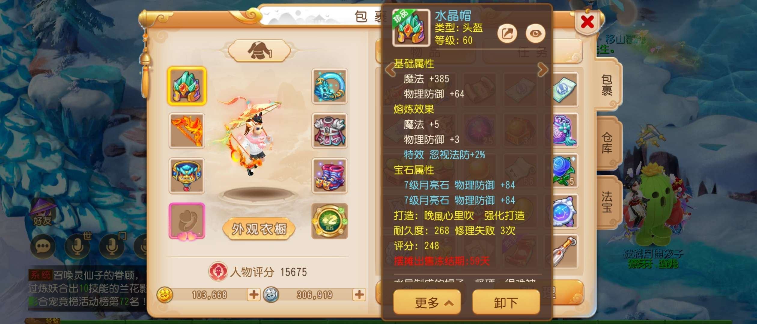 亮点: 上手继玩 换绑冷却: 无冷却