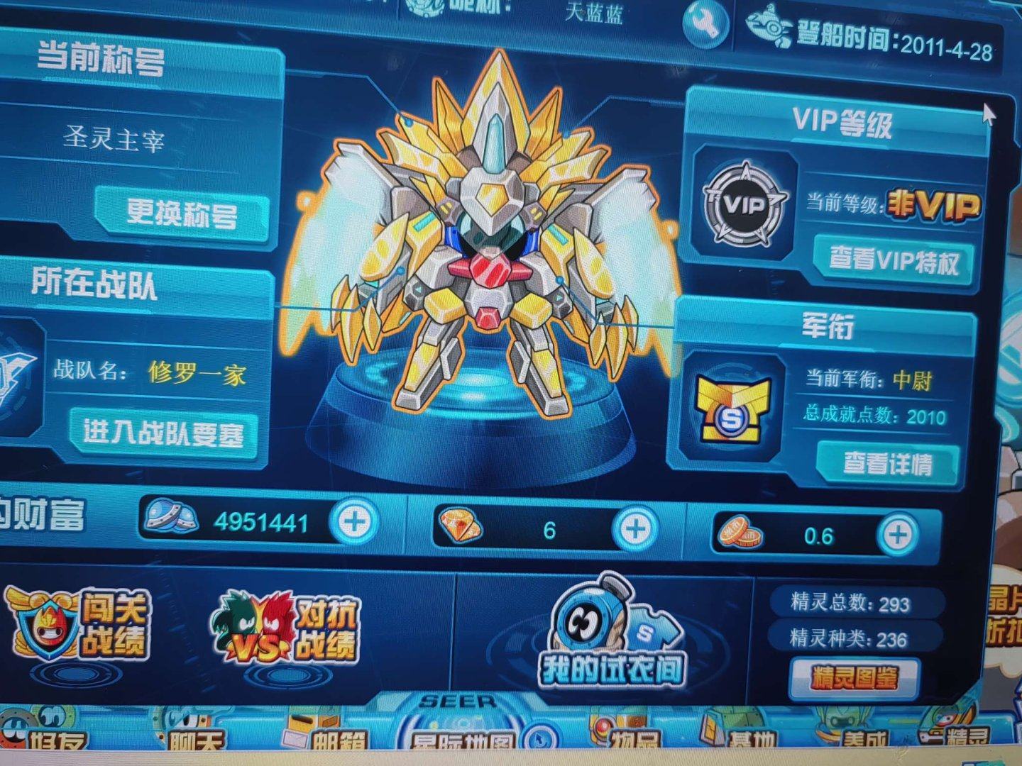 亮点: 14年老号，老版绝版精灵部分有，S...