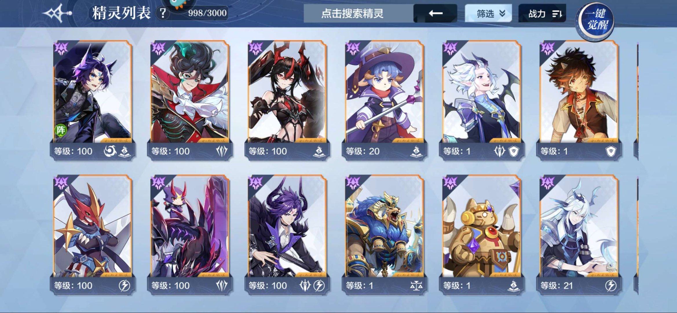 亮点: 梦之队还有齐天大圣