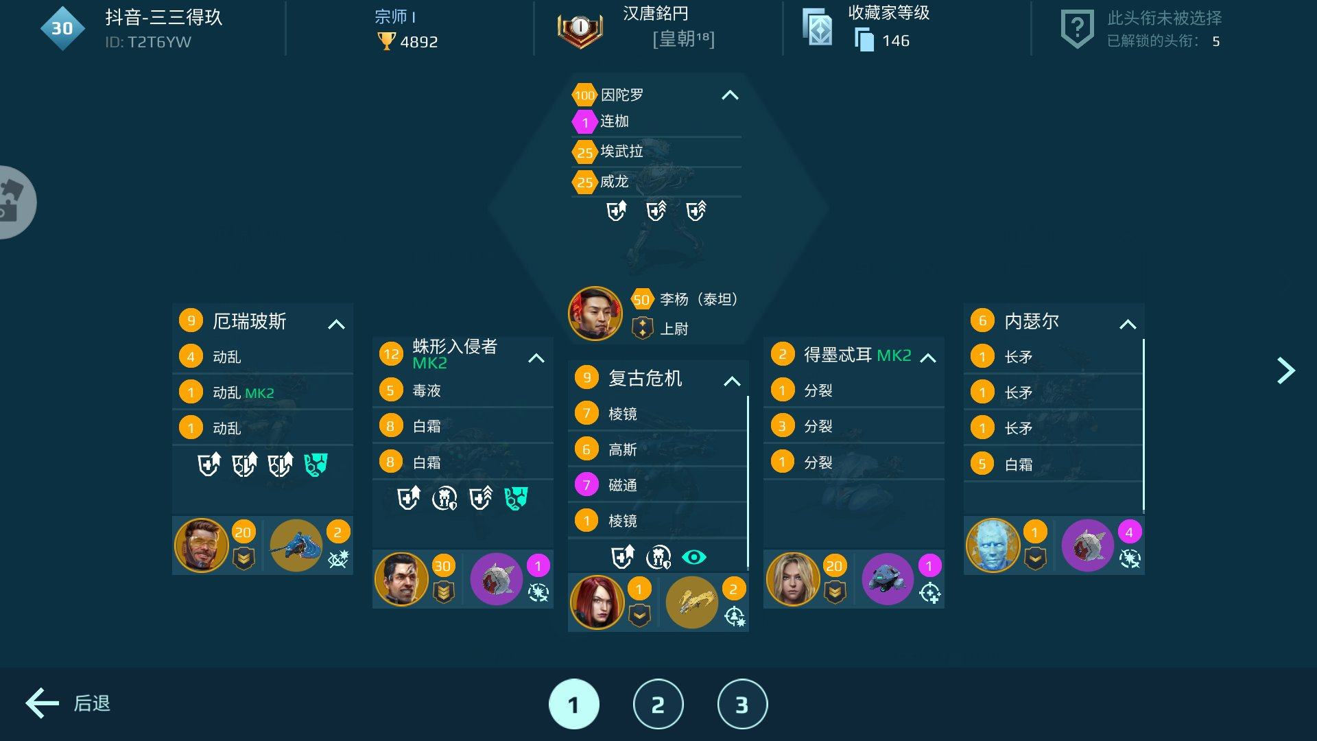 亮点: 满配螳螂
