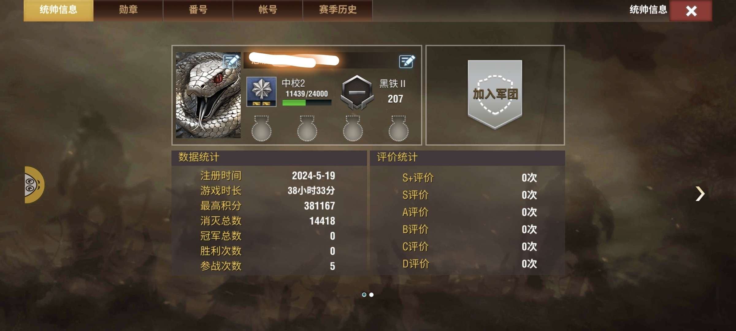 亮点: 黑铁7虎神官亨利永久T95皮库存充...