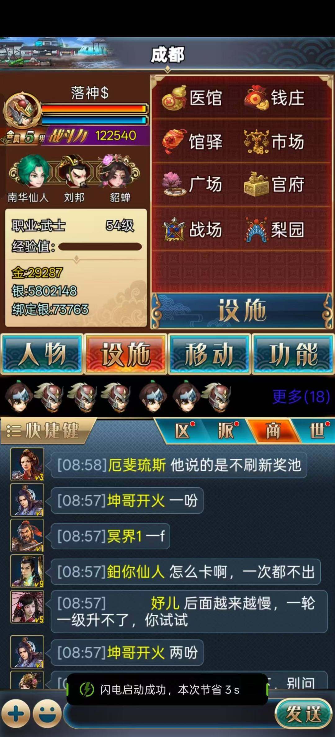 亮点: 54级v5男力武