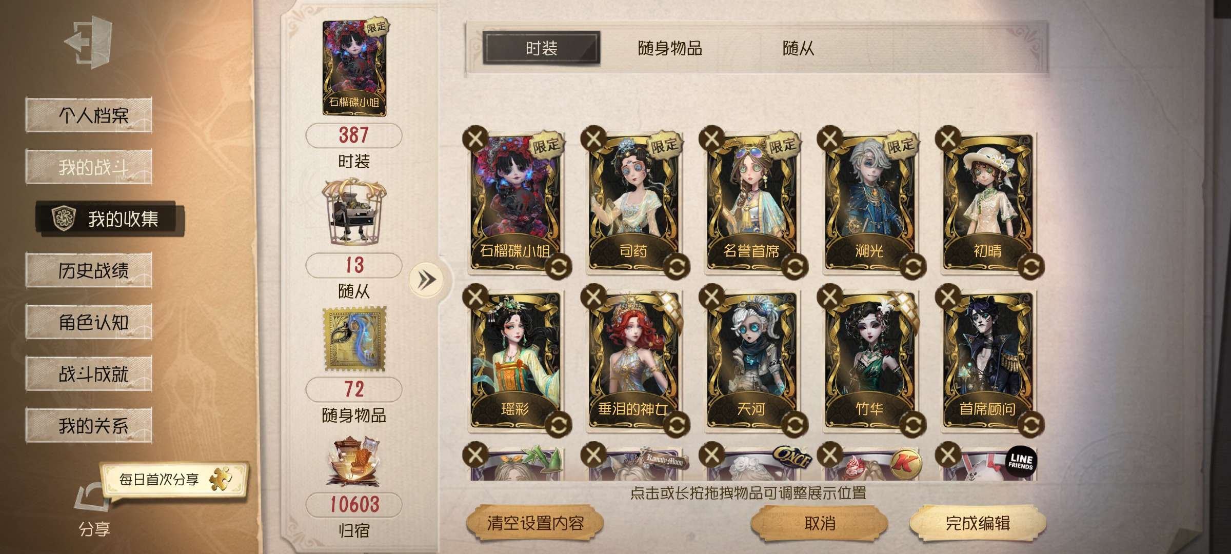 账号类型: 邮箱账号 换绑冷却: 无冷却 ...