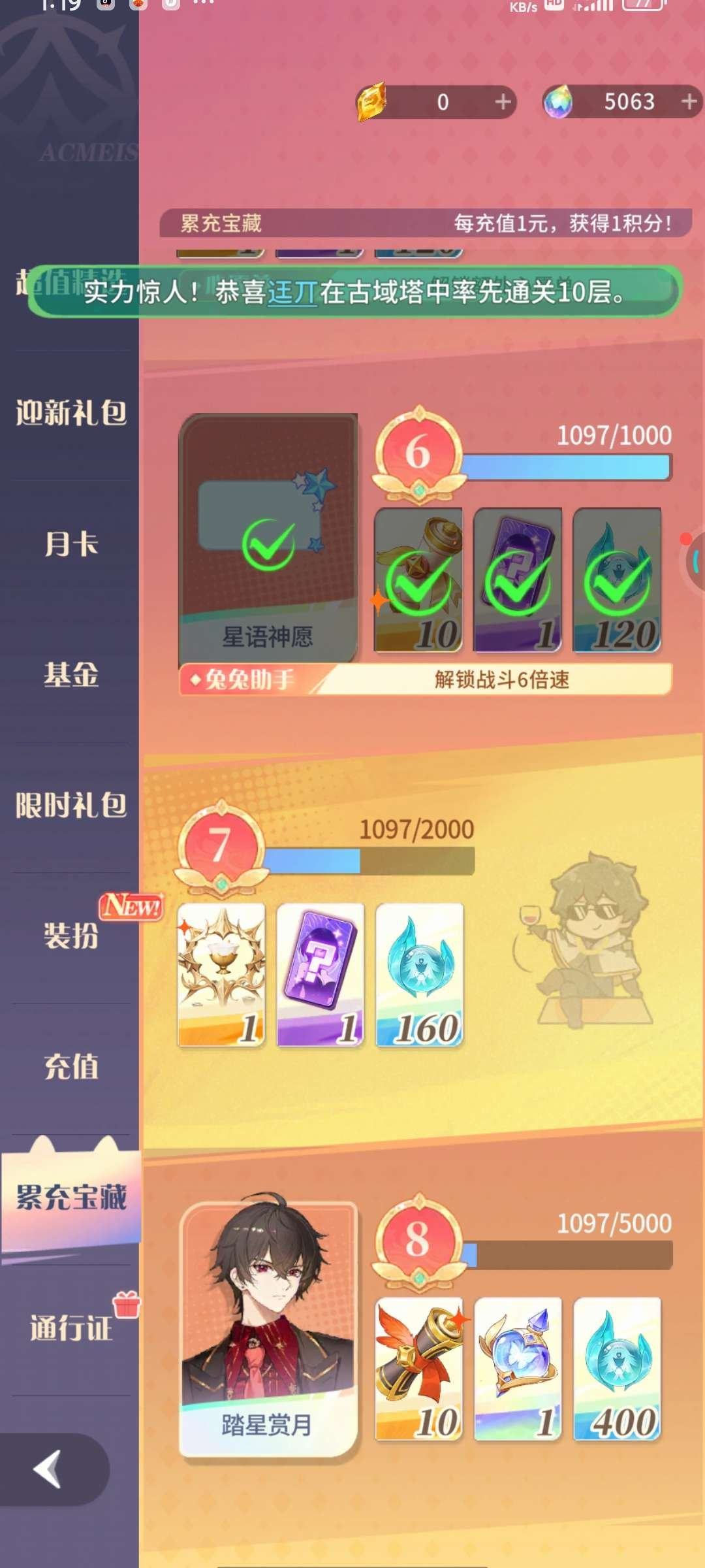 亮点: 竞技榜前五氪了一千左右全对满橙星