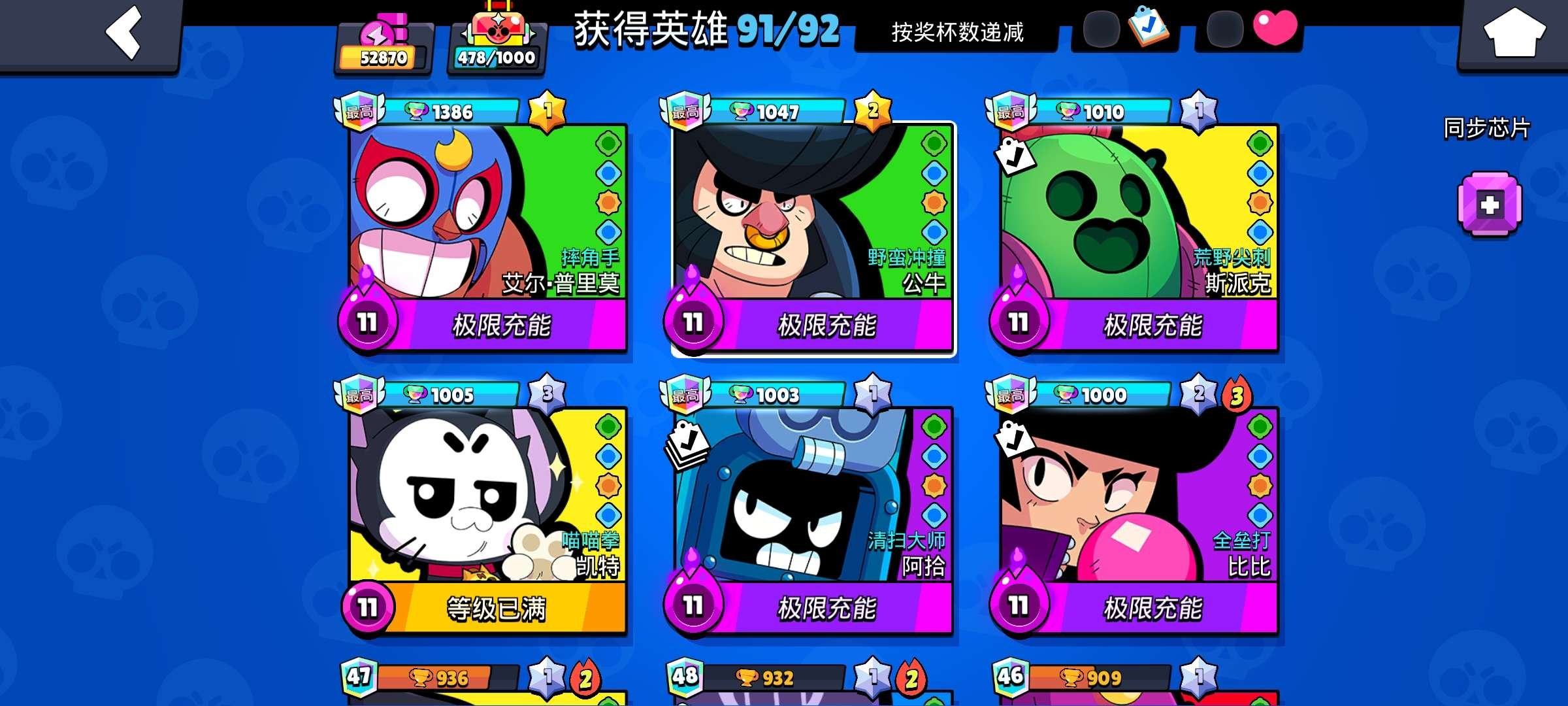 账号类型: 微信 传奇英雄: 斯派克,梅格...