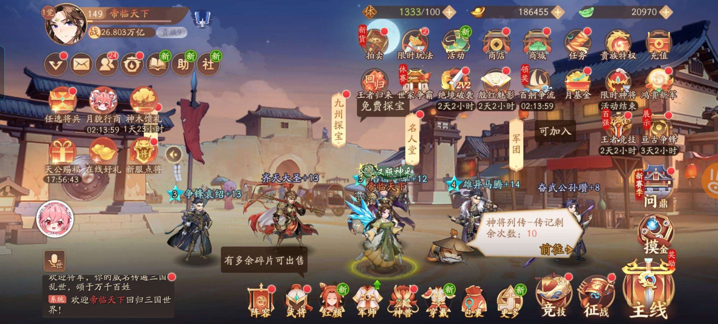 亮点: 养老号，好久不玩了