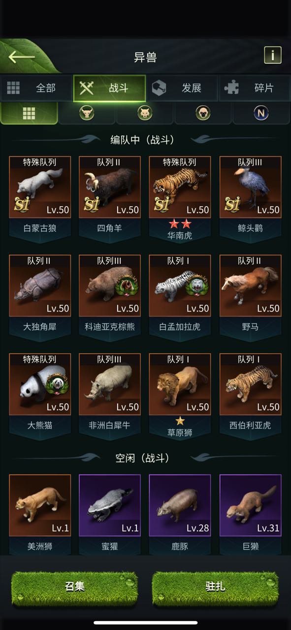 亮点: 五十八万骨头可直接开高级肉食 7星...