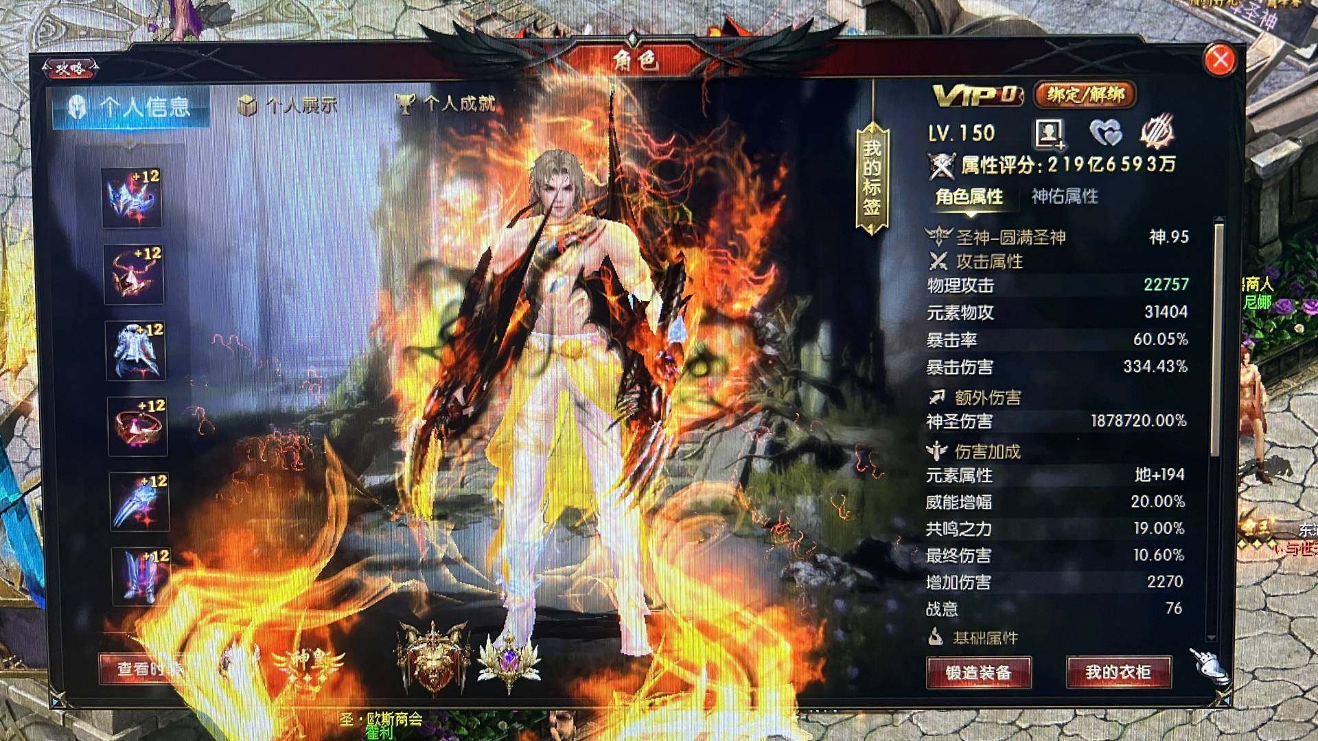 亮点: 实际区四川6大30小顶级高攻血族,...