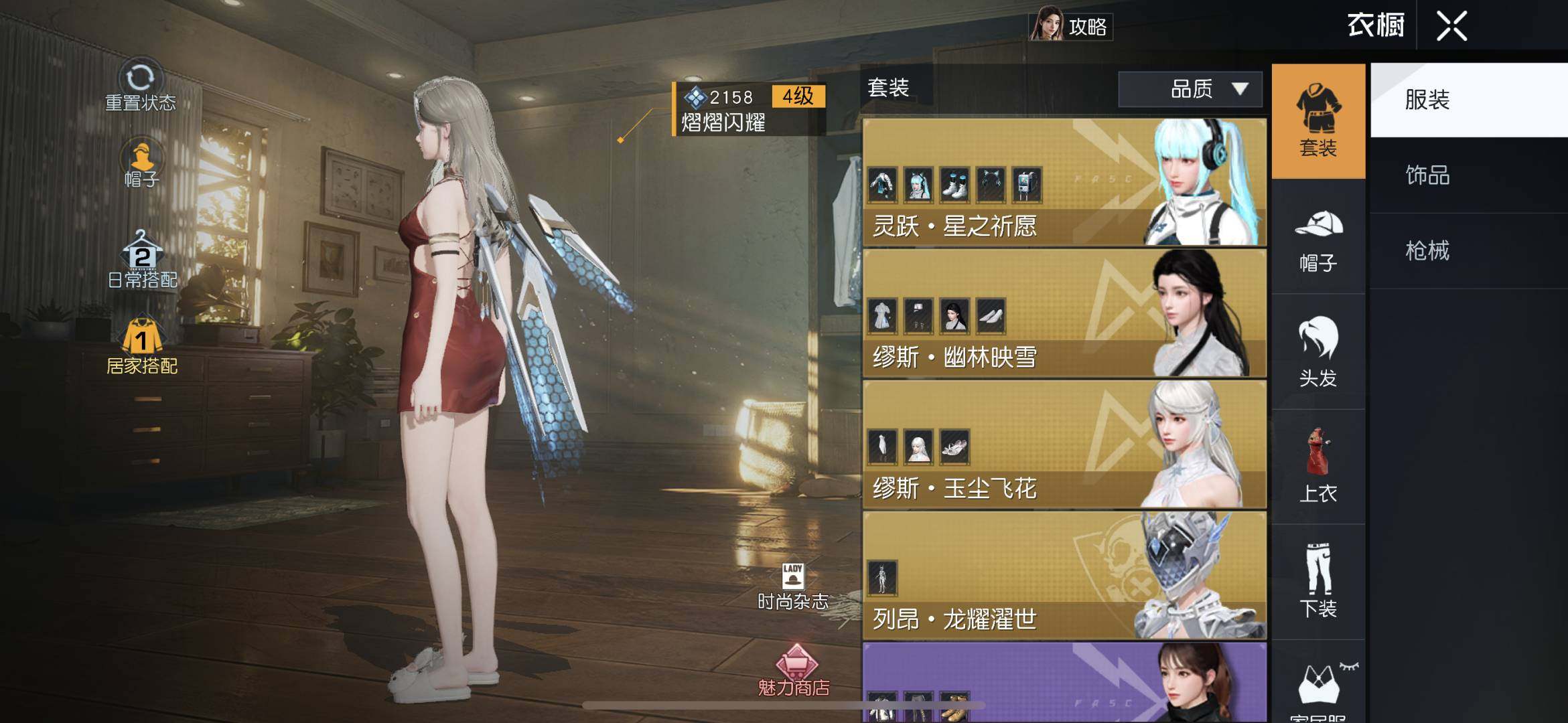 实名: 可修改 亮点: 7金芯片时装枪皮车...