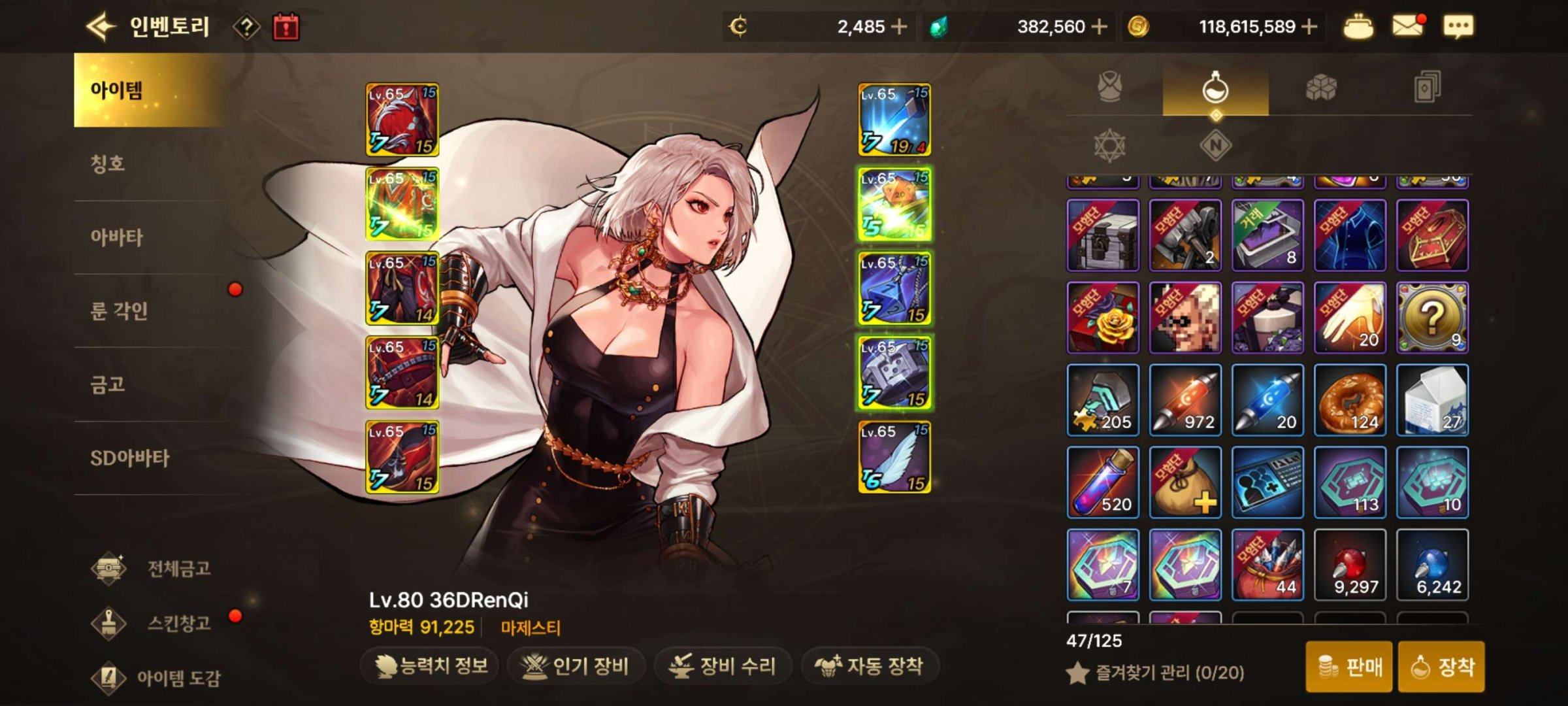 亮点: 19武器15套，9.1w抗魔剑宗大...