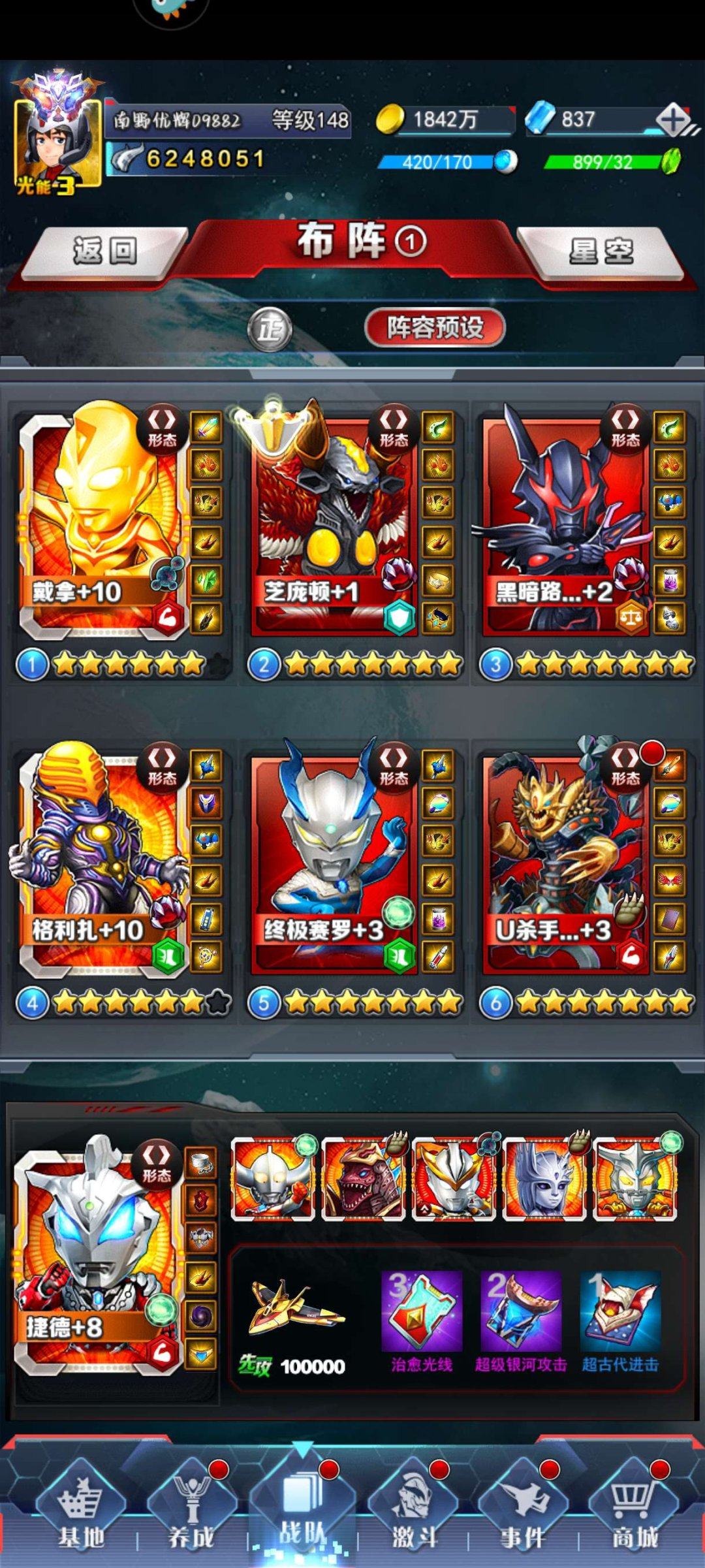 亮点: 一手账号