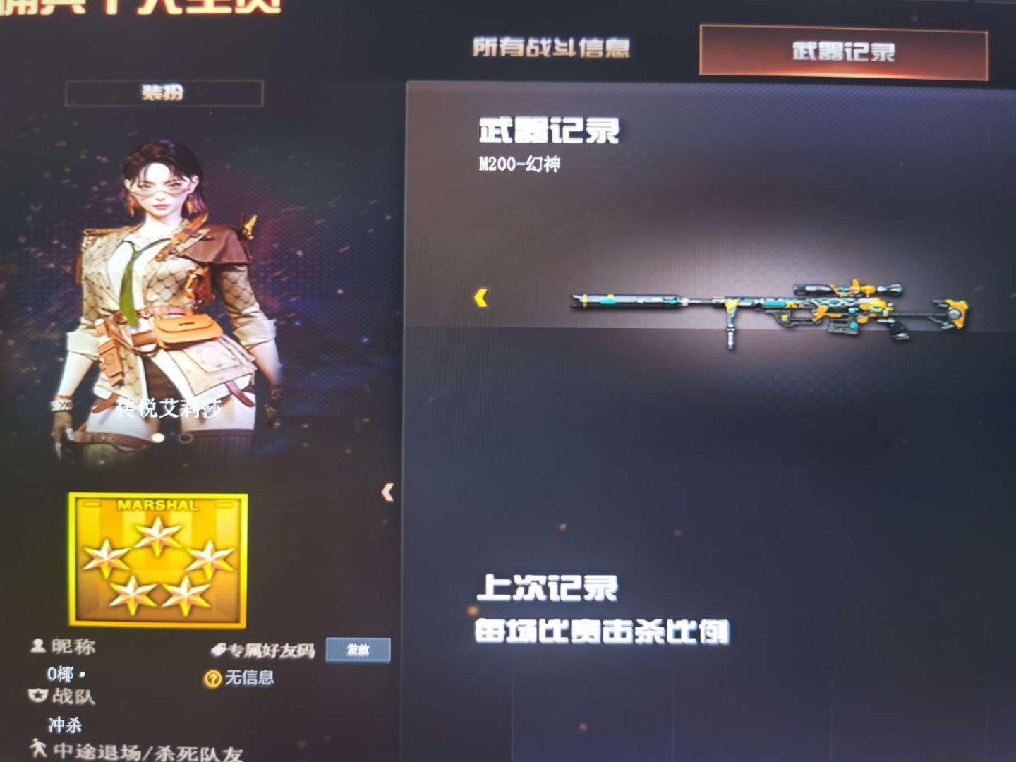 实名: 可修改 排位资格: 有 V武器: ...