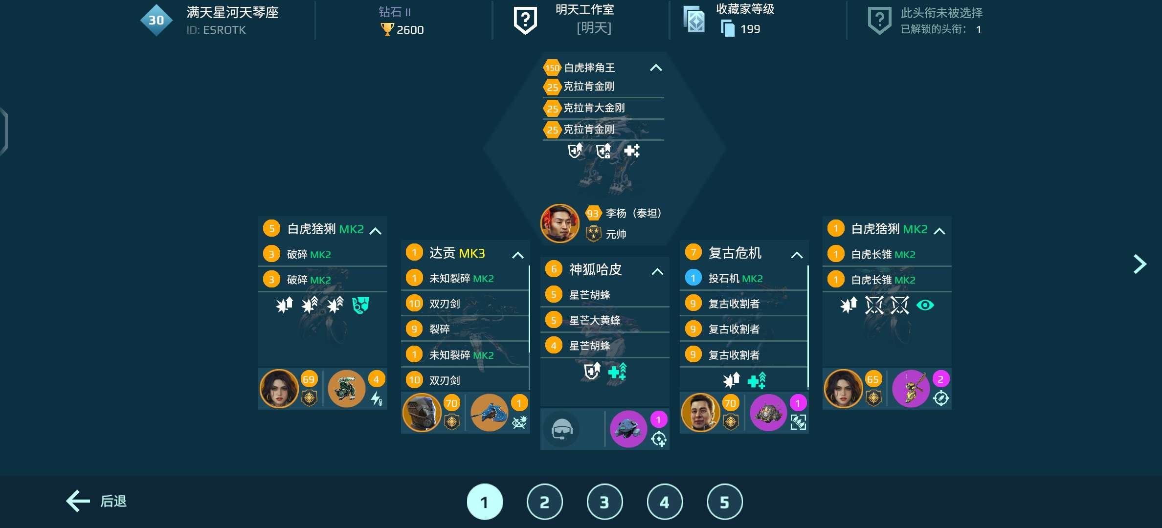亮点: 机甲较多，满级摔跤王，达贡词条基本全金