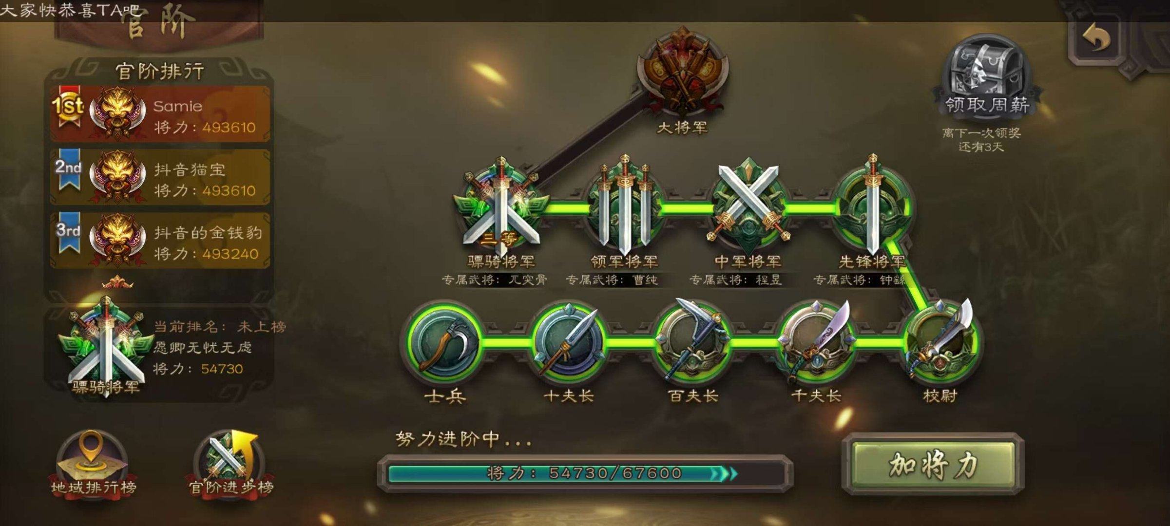 官阶: 骠骑将军 亮点: 有不少优质动皮