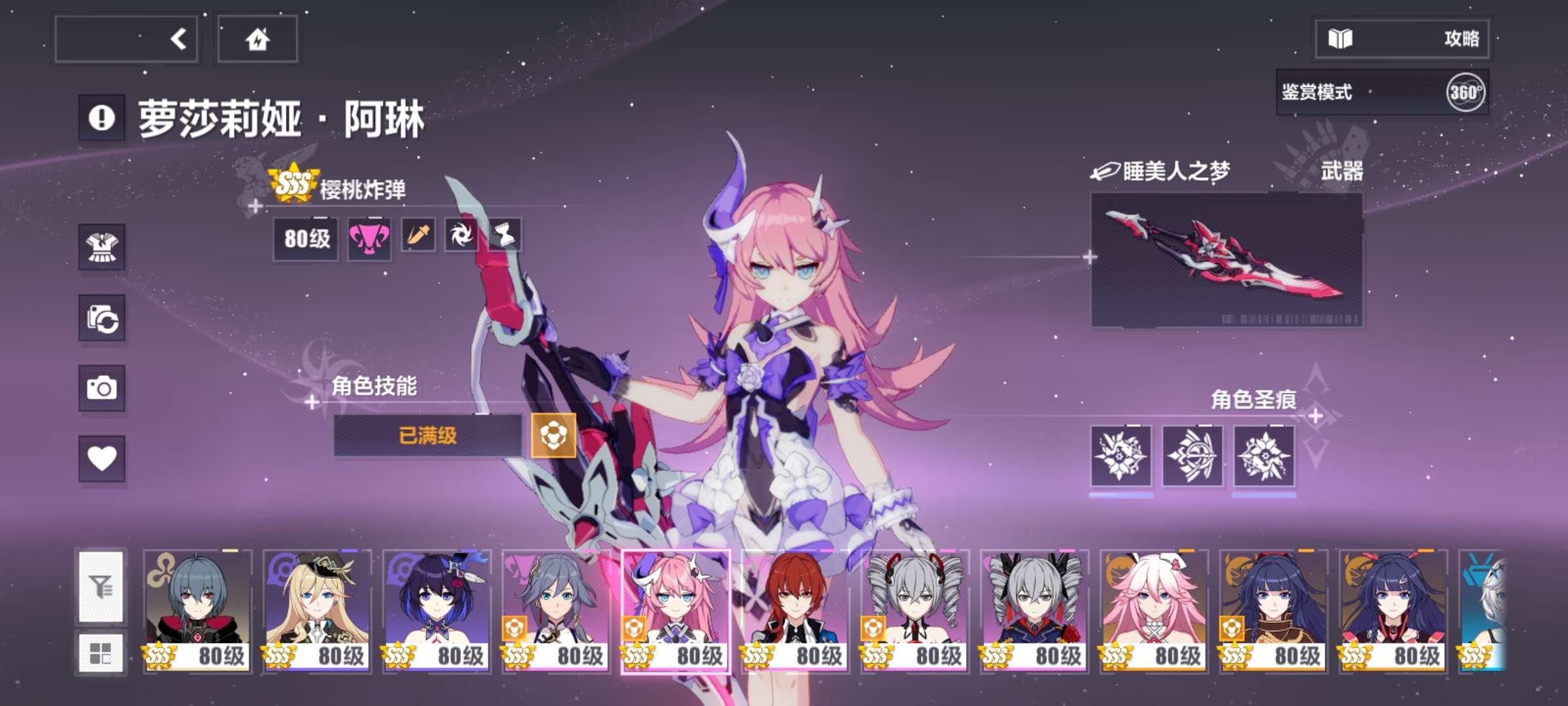 邮箱: 普通Q邮 亮点: 玩好多年了，肝不...