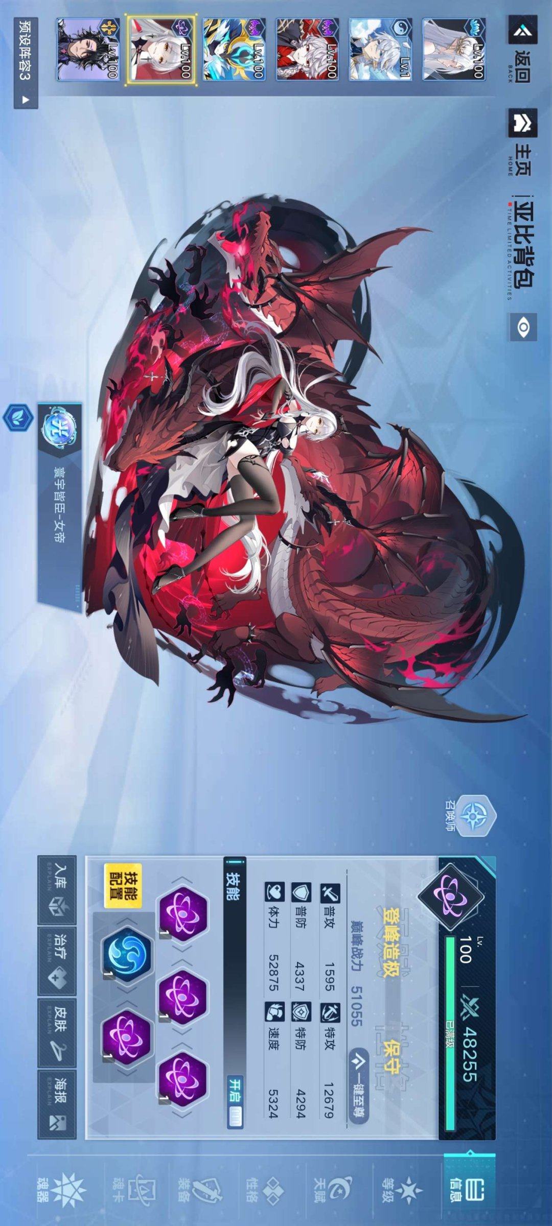 亮点: 有30多个皮肤，之前和雾山五行的联...