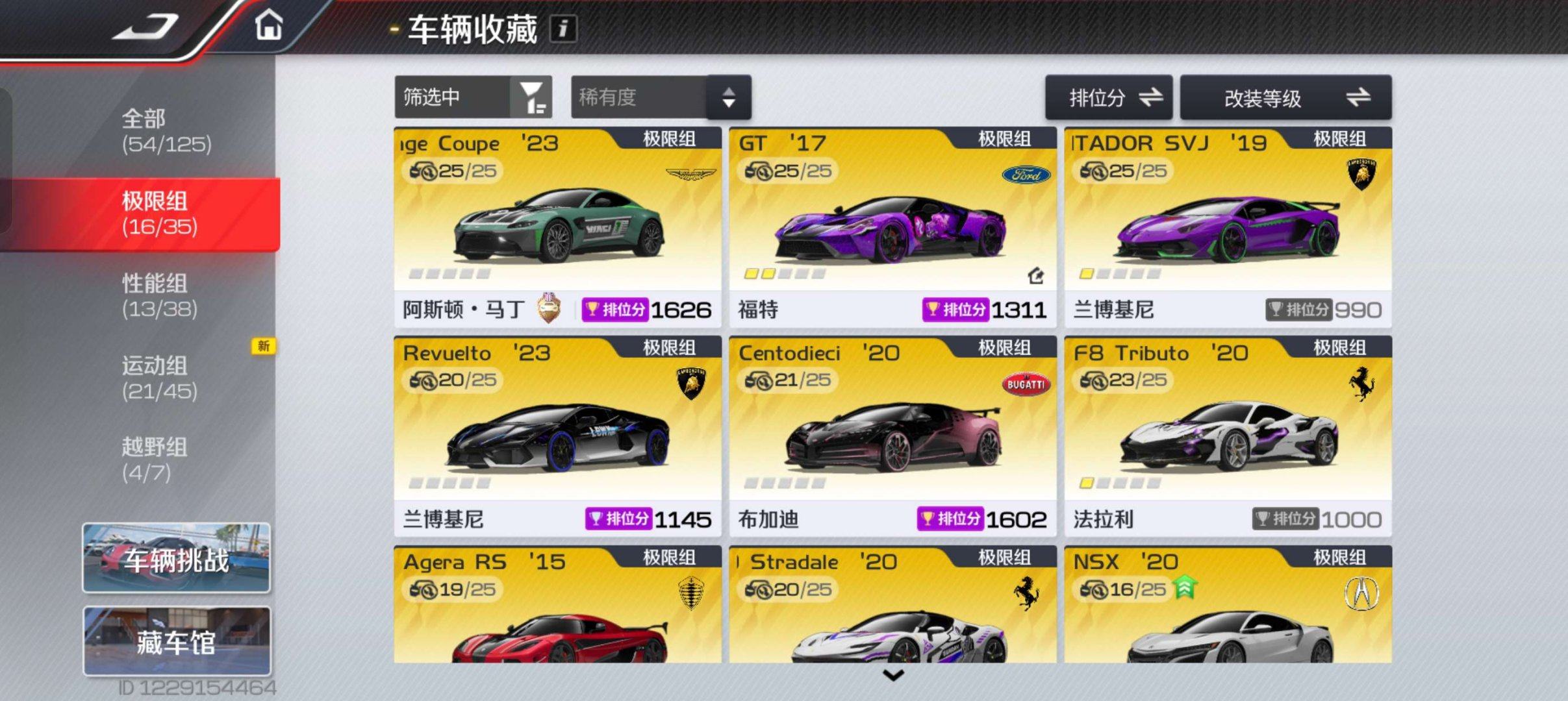 账号类型: 手机账号 换绑冷却: 无冷却 ...