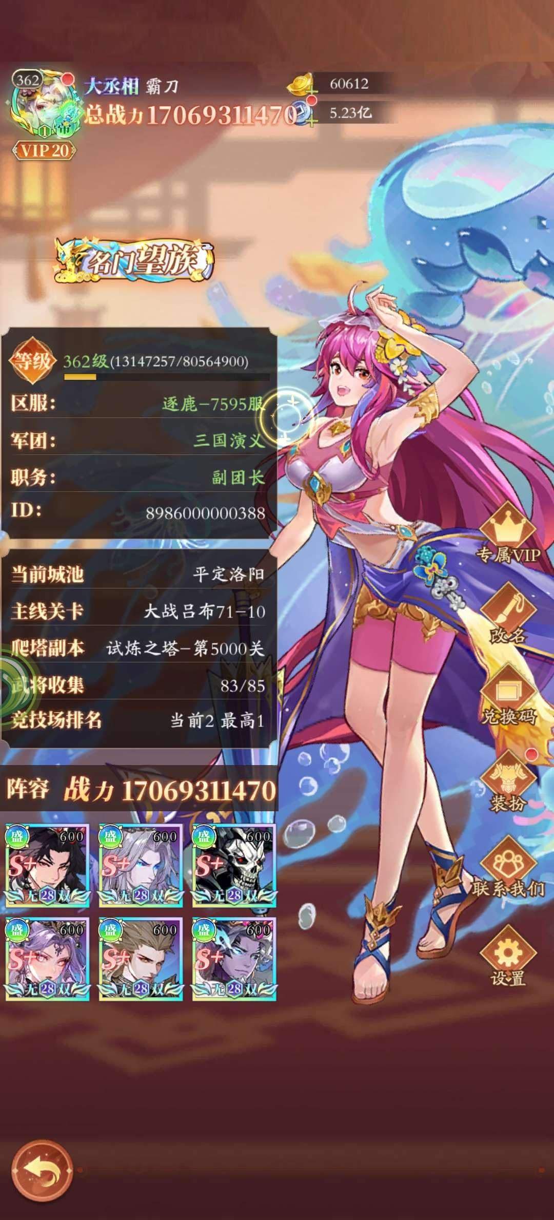 亮点: 6帝魂2套英魂11圣3寰10尊