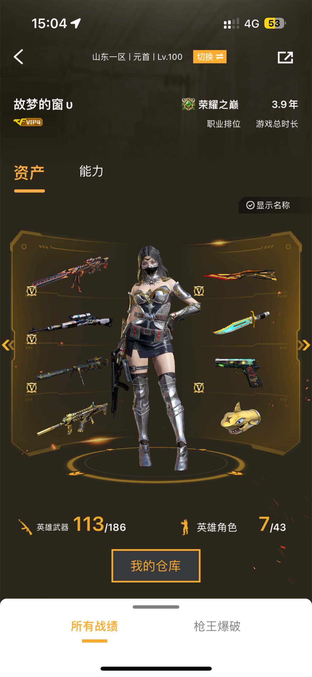实名: 可修改 排位资格: 有 V武器数:...