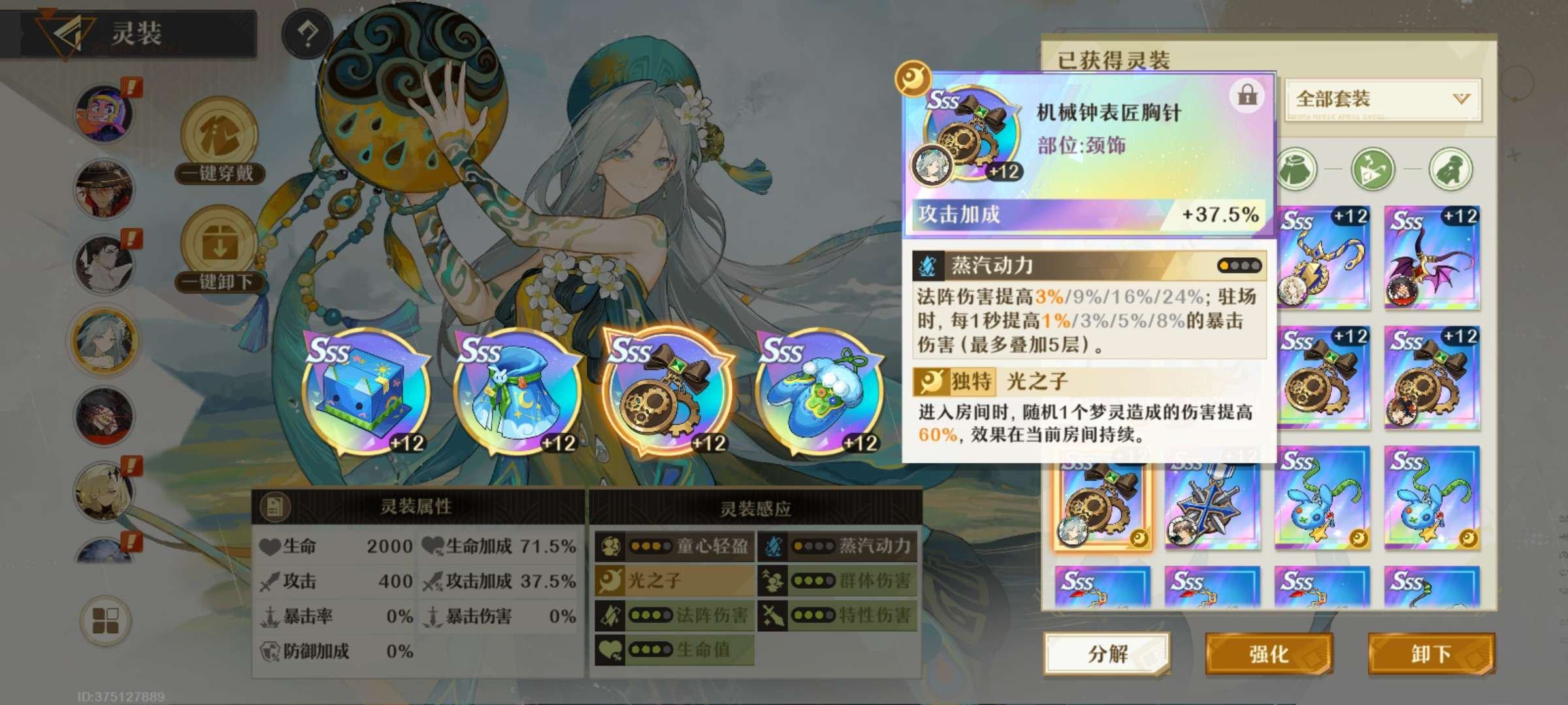 亮点: [官网账号]3命侠，1迷惘，1甘霖...