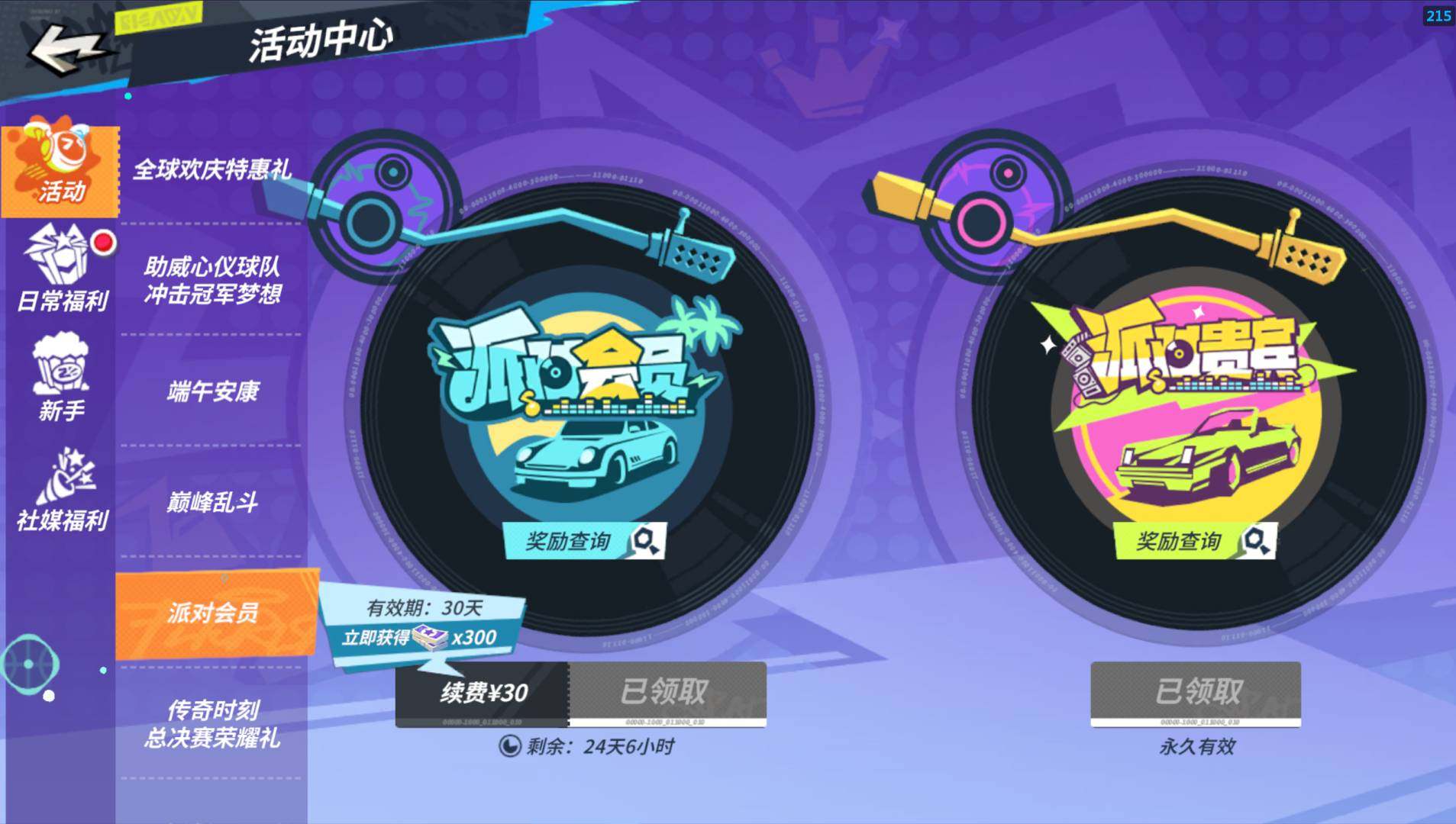 换绑冷却: 无冷却 亮点: 满突满天赋朱旺...