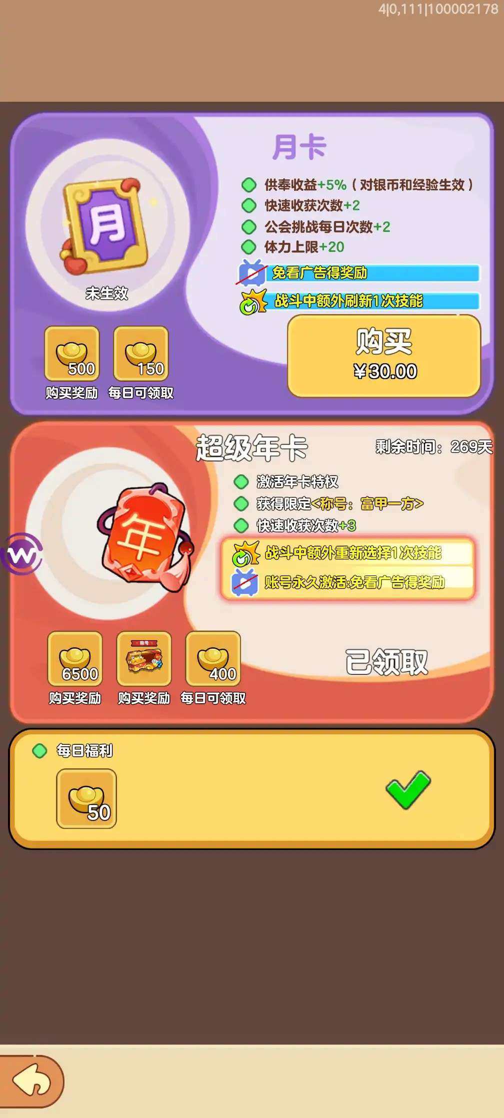 实名: 可修改 亮点: 2.0三国吧兄弟出...