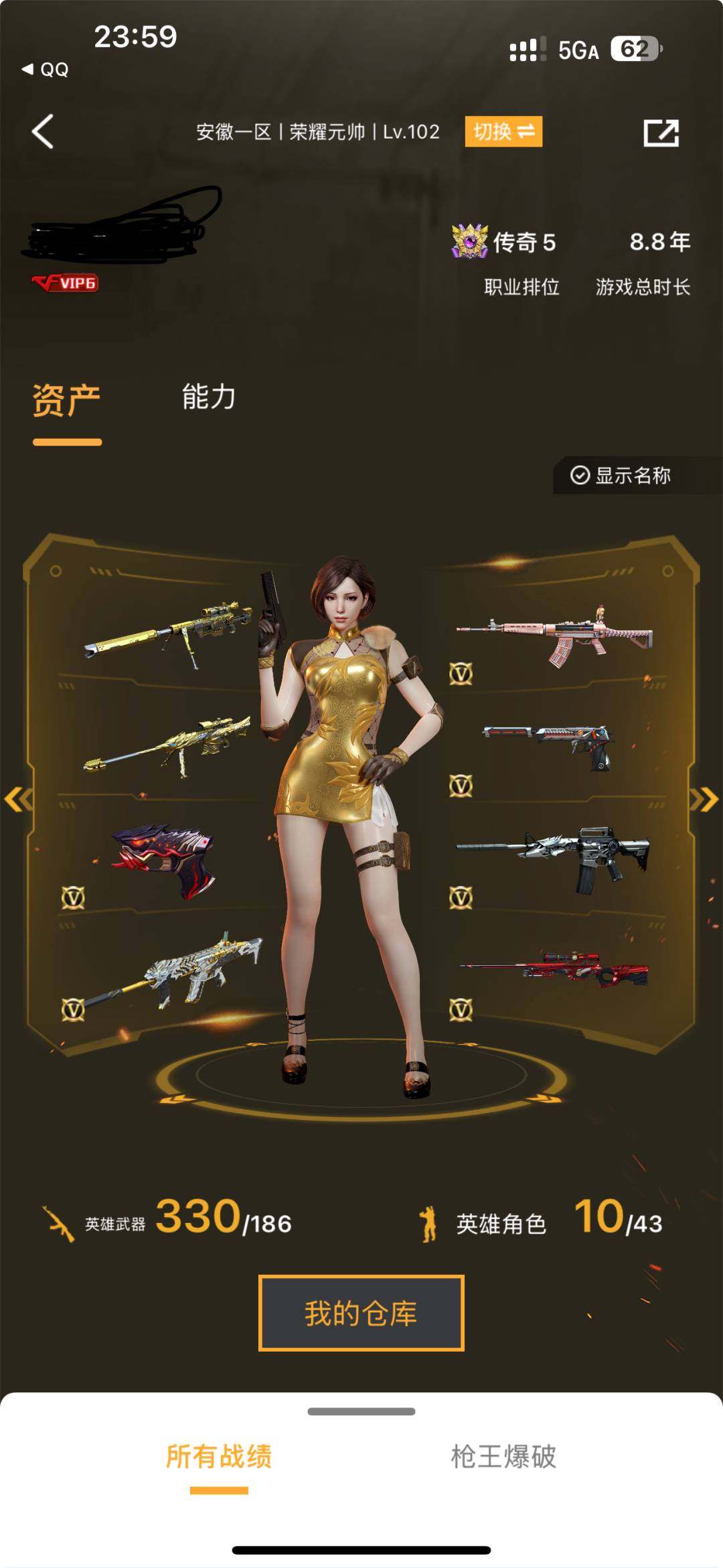 实名: 可修改 排位资格: 有 V武器数:...
