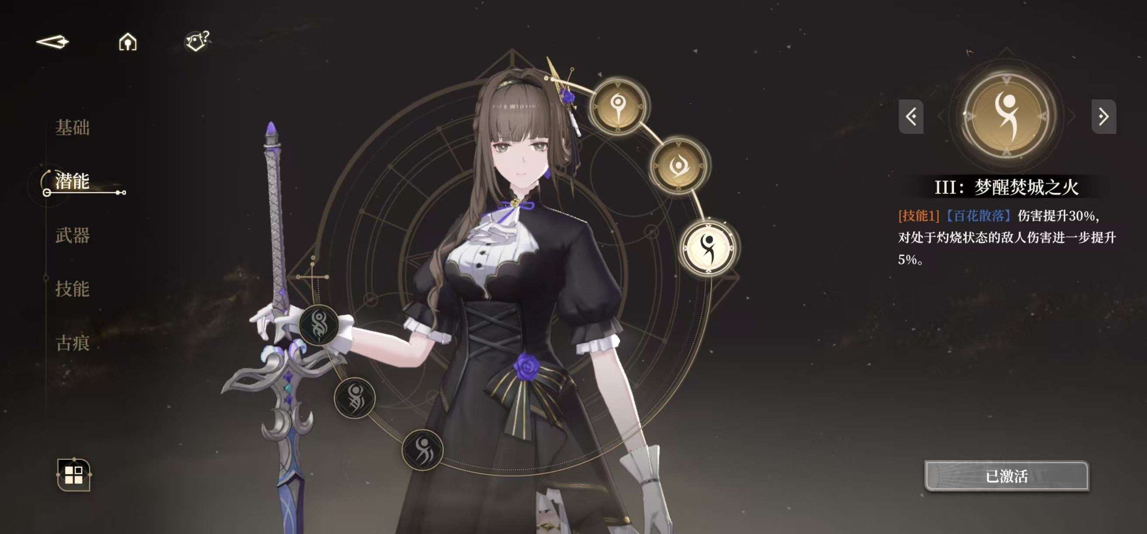 拥有五星角色: 姬夏,黎蚩,薇奥拉,南娜,...