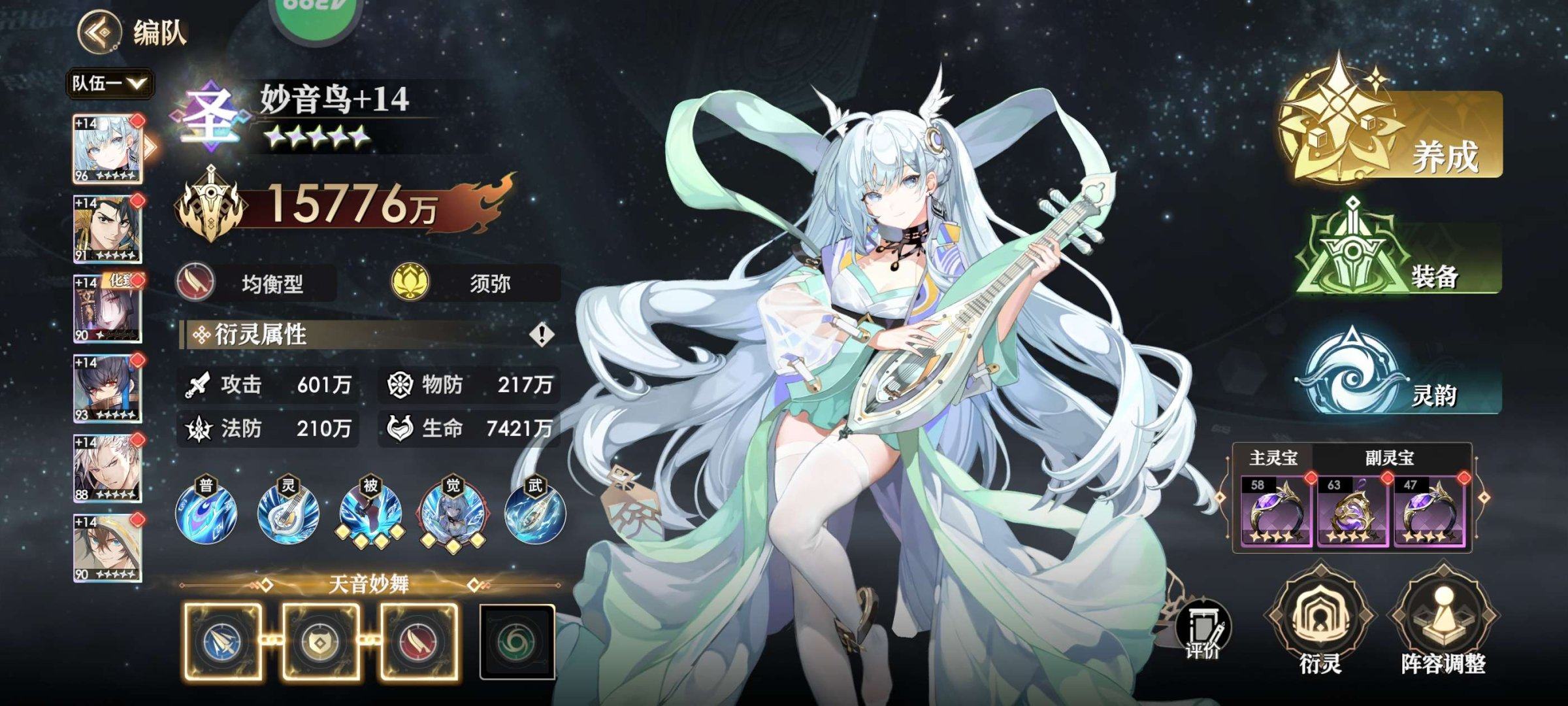 角色所在区服: M019 极品衍灵: 孙悟...