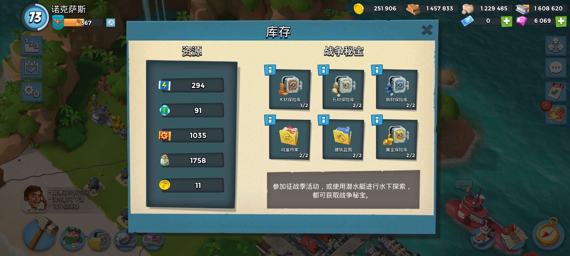 亮点: 船全部满级，战舰满级，科技百分之九...