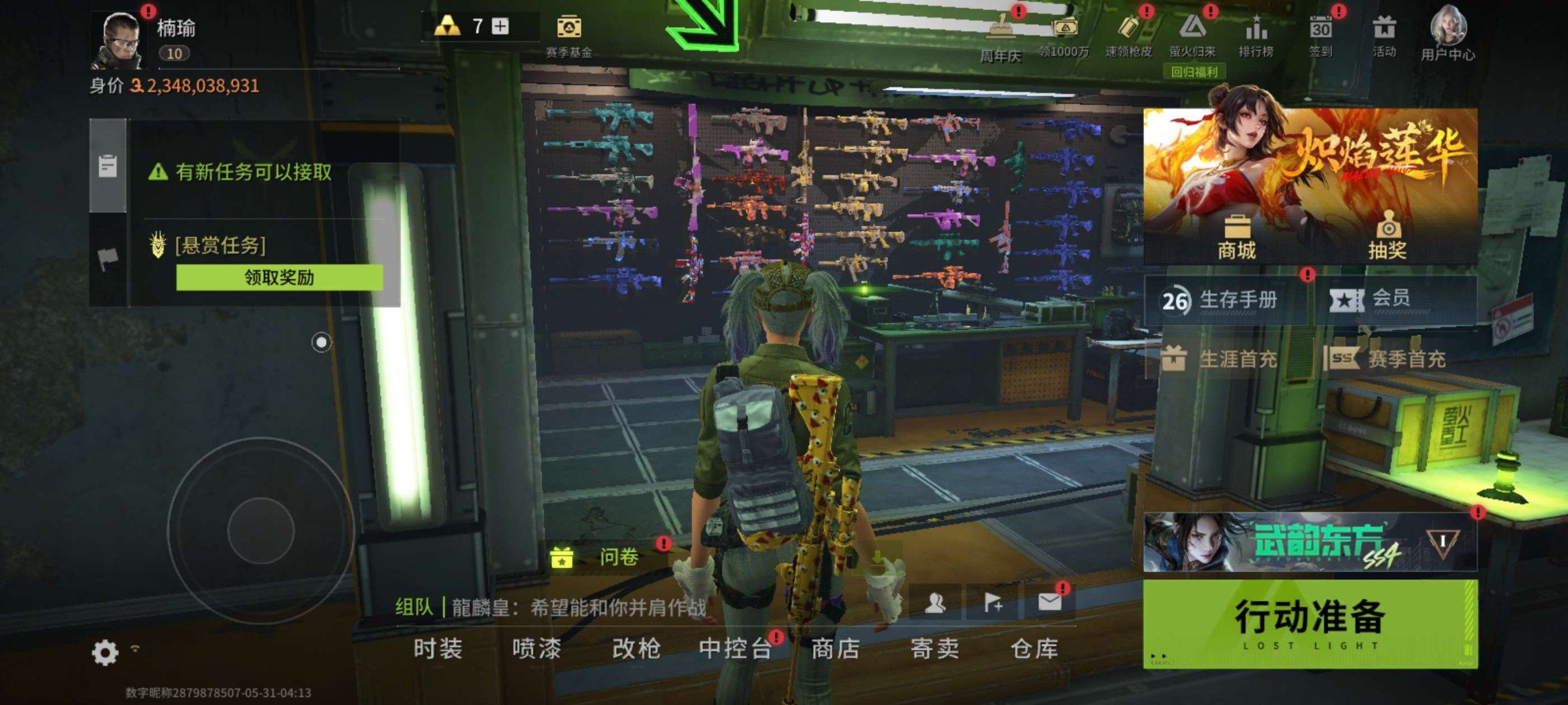 换绑冷却: 无冷却 网易支付状态: 可注销...