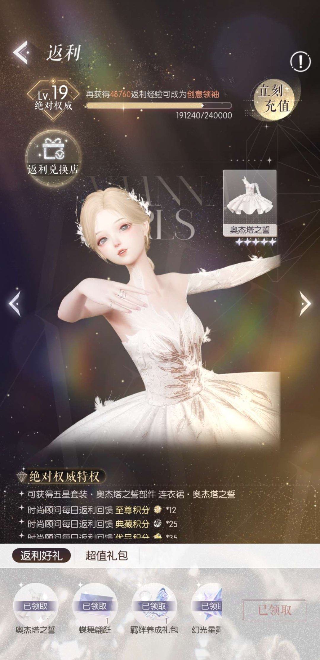 亮点: 氪条一万九，大小月卡都还有一百多天...