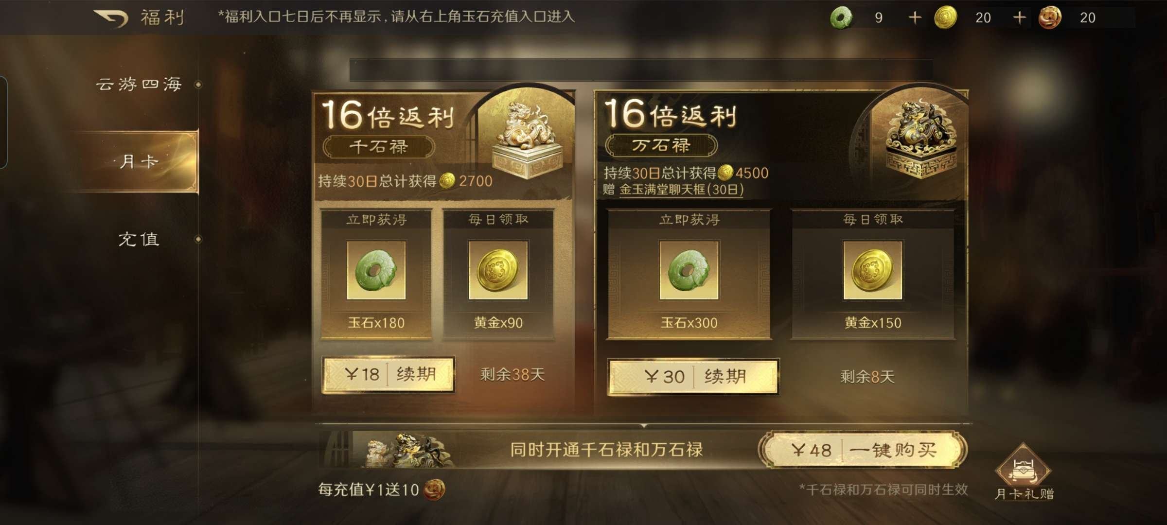 角色所在区服: 1020 职业: 镇军 亮...
