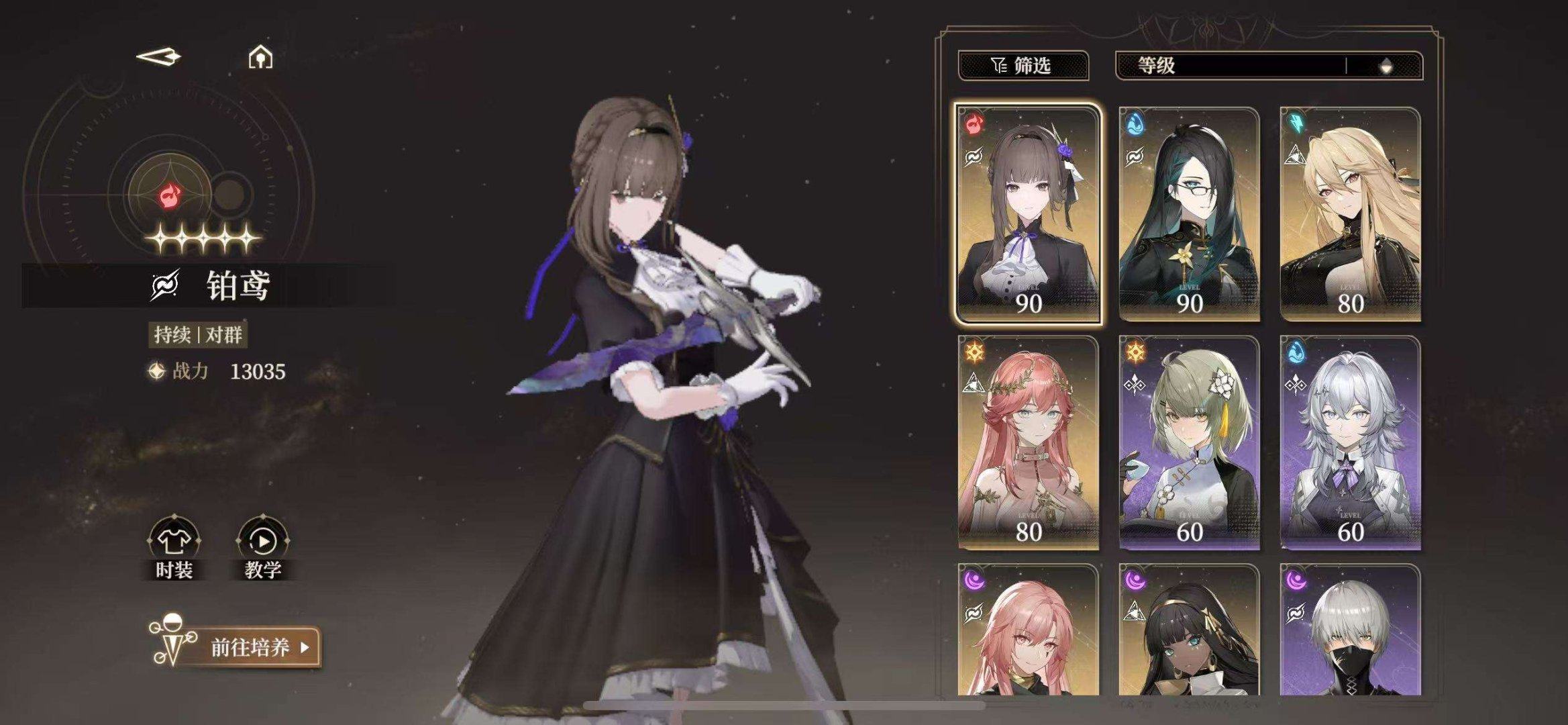 亮点: 2+2伯鸢和1+2青