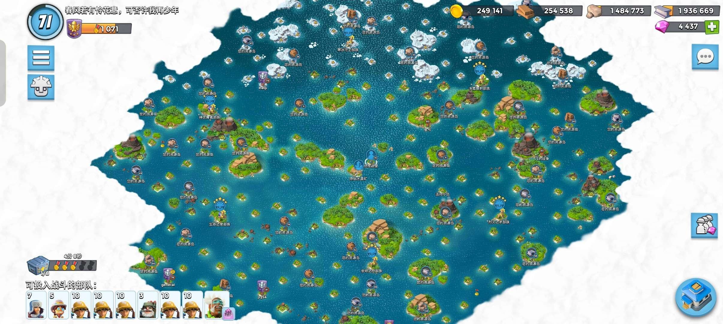 亮点: 多药多零件多钻战队好，有岛屿皮肤，...