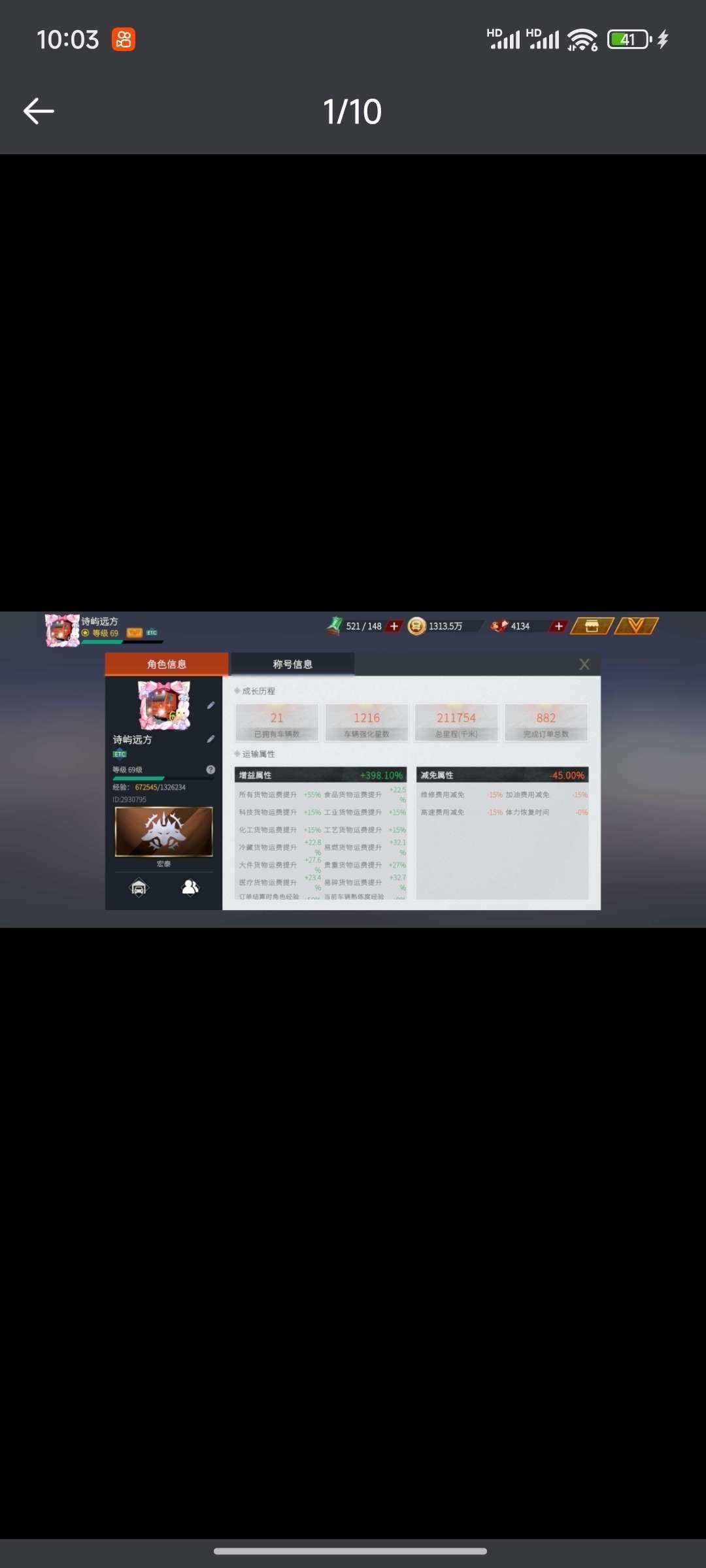 亮点: 等级69级地图也全部解锁，有永久特...