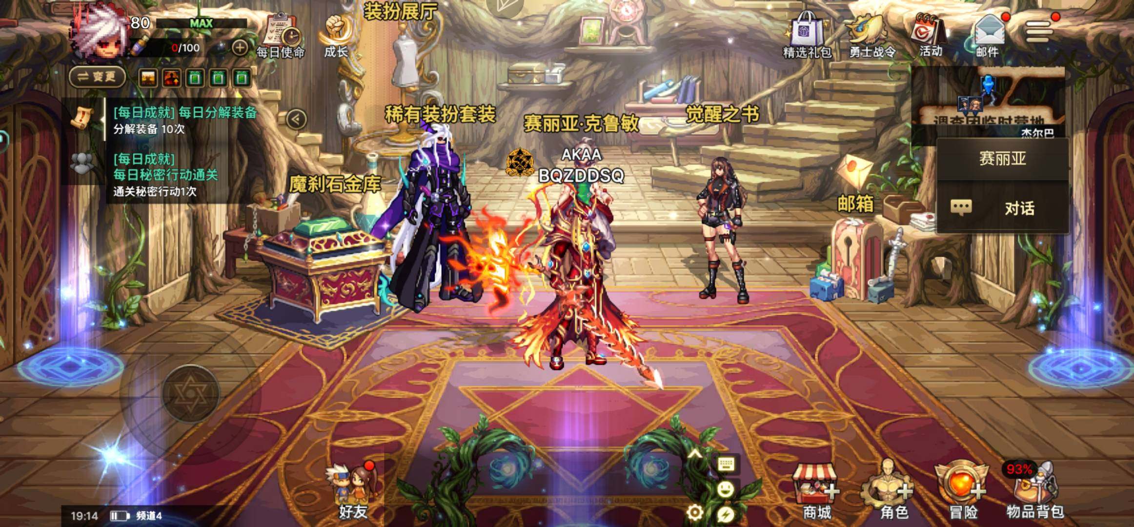 亮点: 细节号，困难黑龙轻松过，每周固定收...