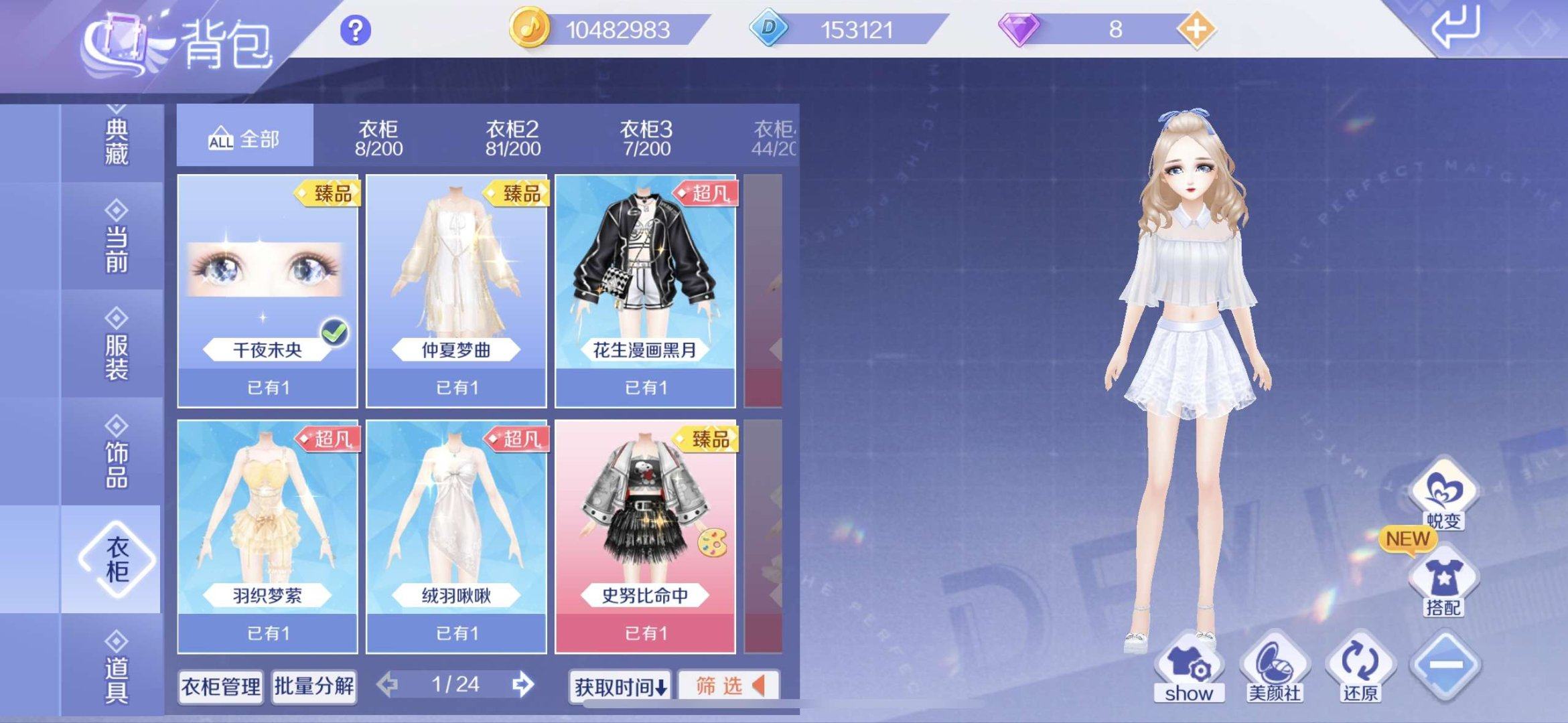 亮点: 皮肤多多，氪了很多，欢迎大家来议价...