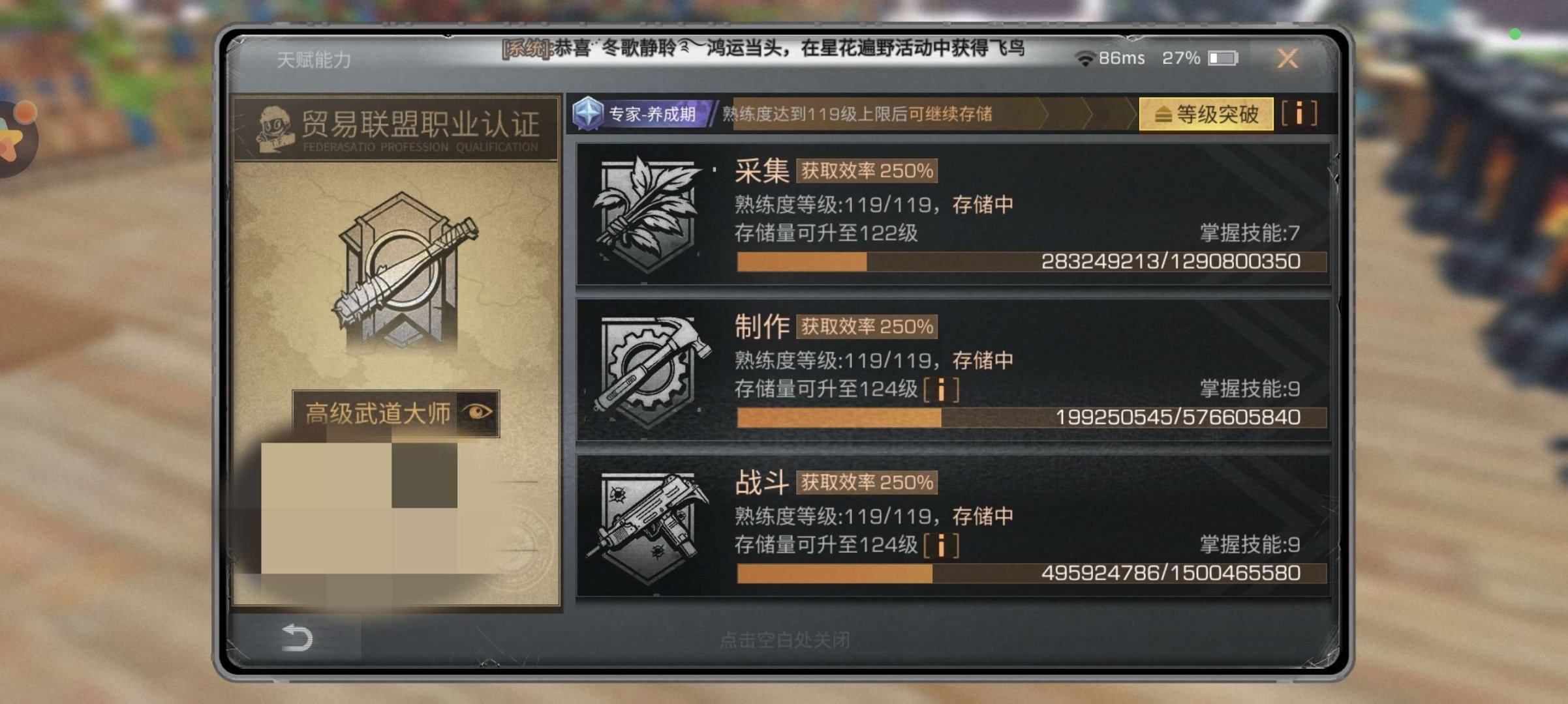 账号类型: 手机账号 换绑冷却: 无冷却 ...