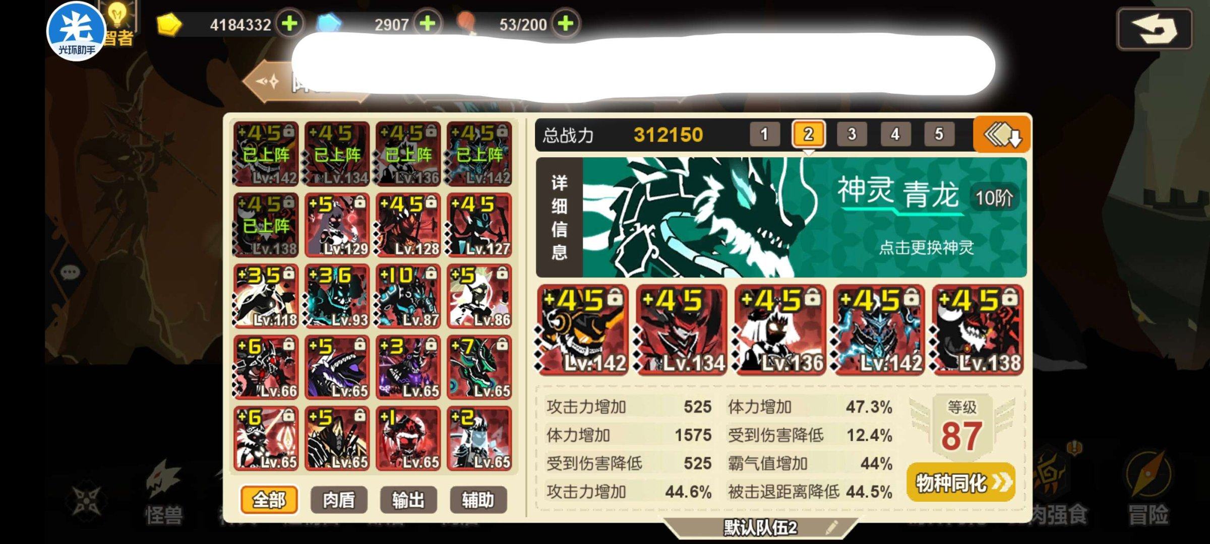 账号信息: 31w四前两个结晶区是狙击断层