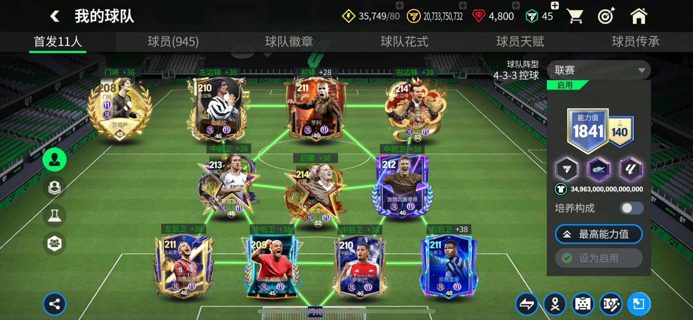 实名: 可修改 亮点: 满11阶套，184...