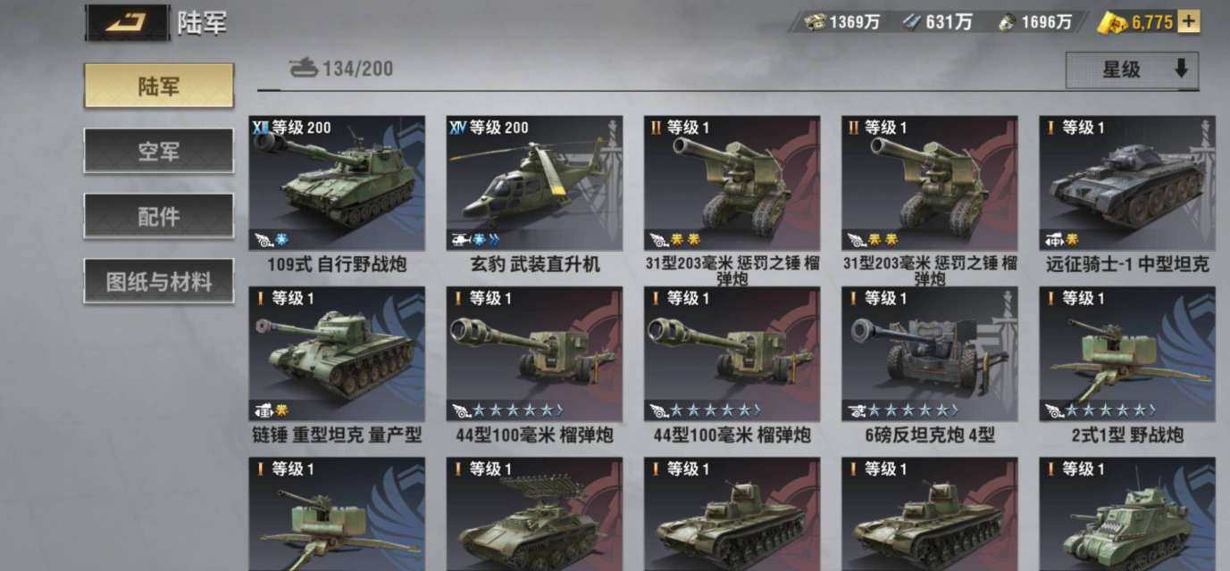 实名: 可修改 亮点: 武直马上满配，飞机...