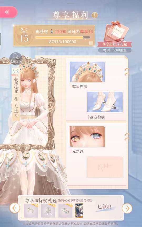 亮点: 8000＋氪条 开服老号 早期大阁...