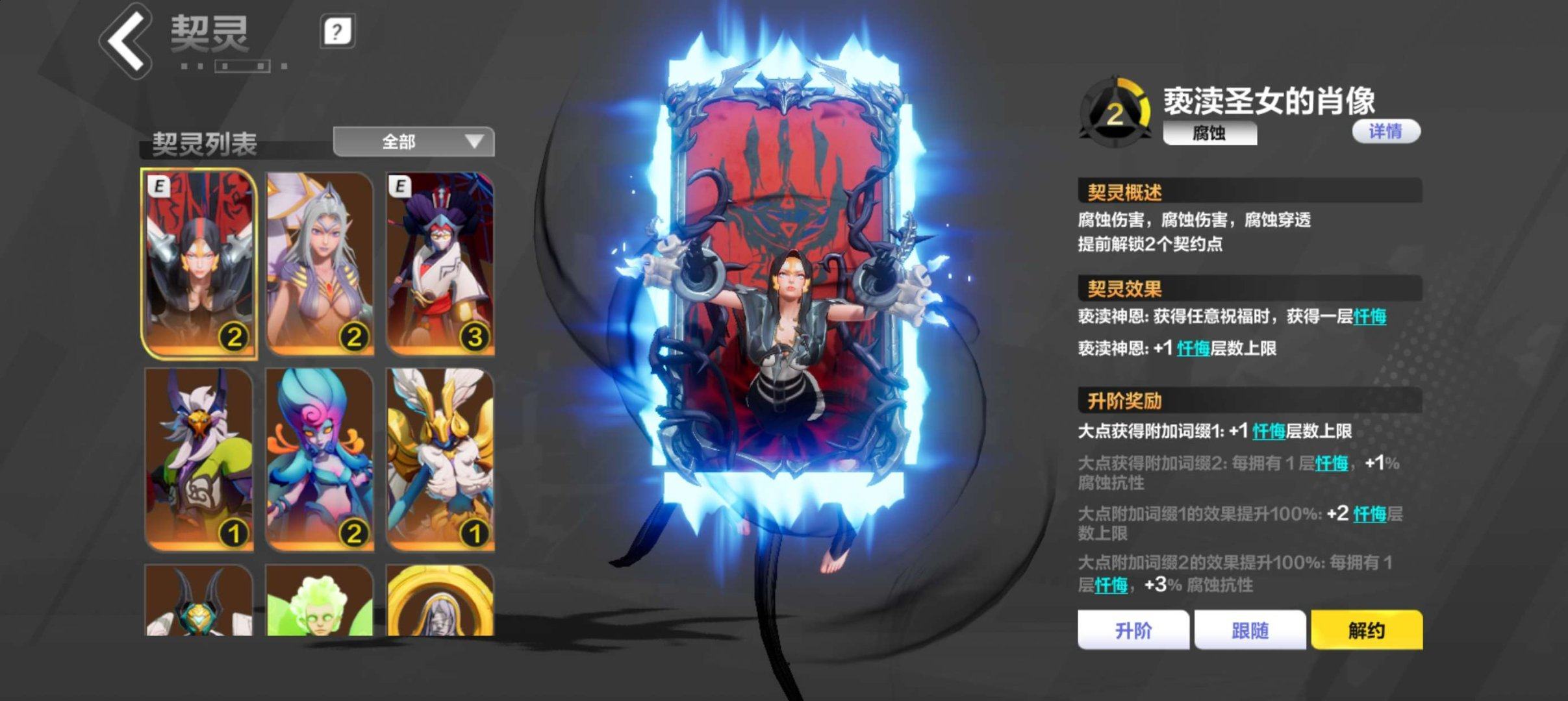 背饰: 帝王战歌 亮点: 满级阿空，二级魔...